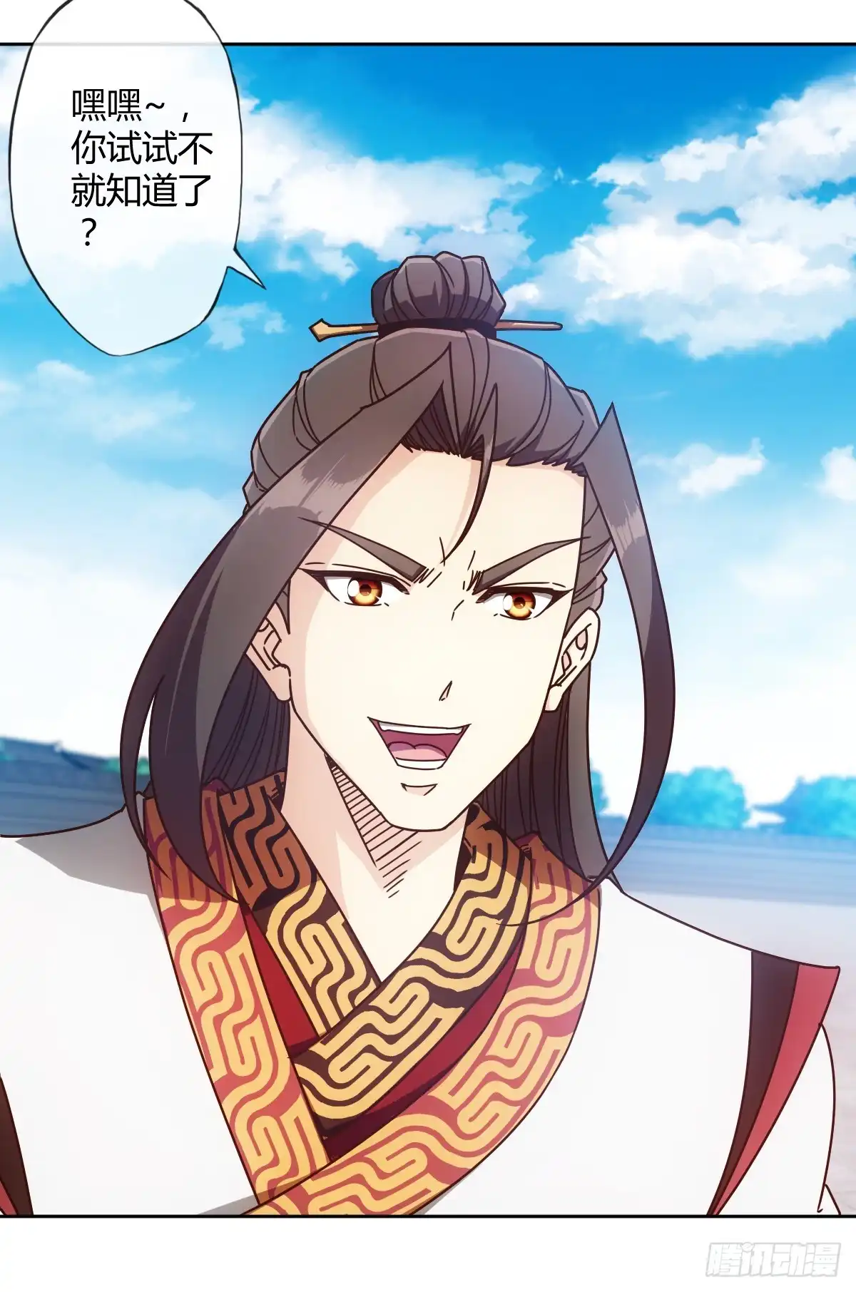 《鸿天神尊》第74话：一战！！ 第13页