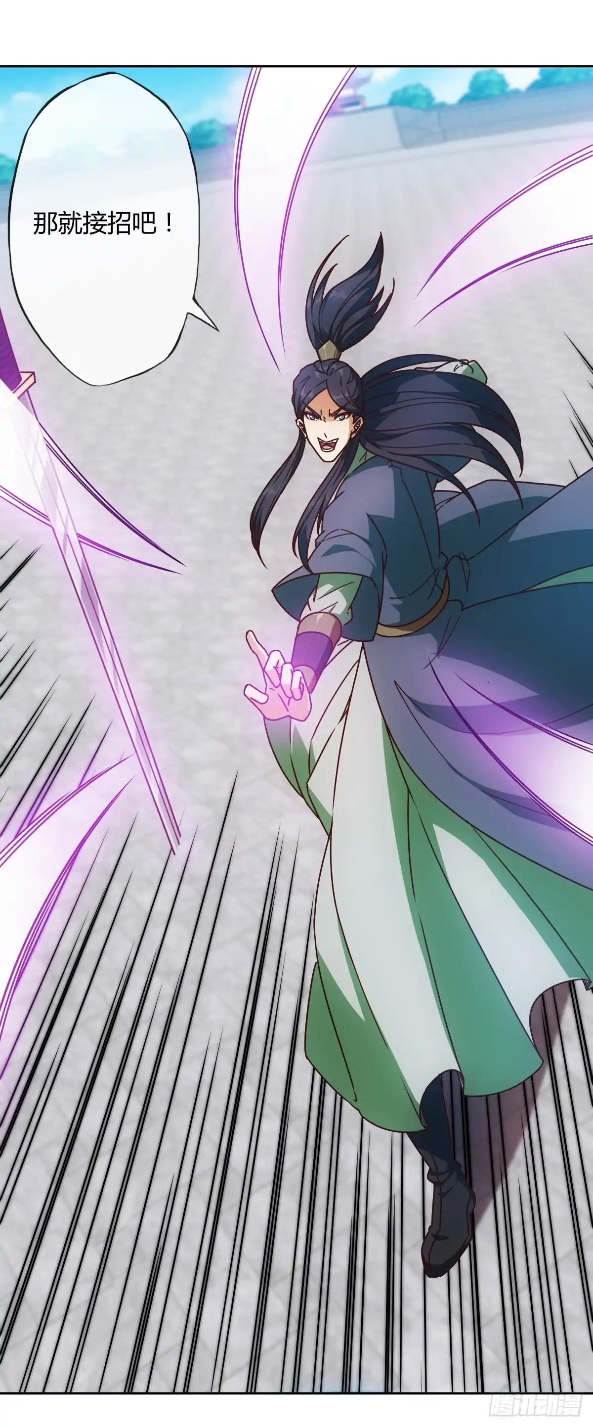 《鸿天神尊》第74话：一战！！ 第15页