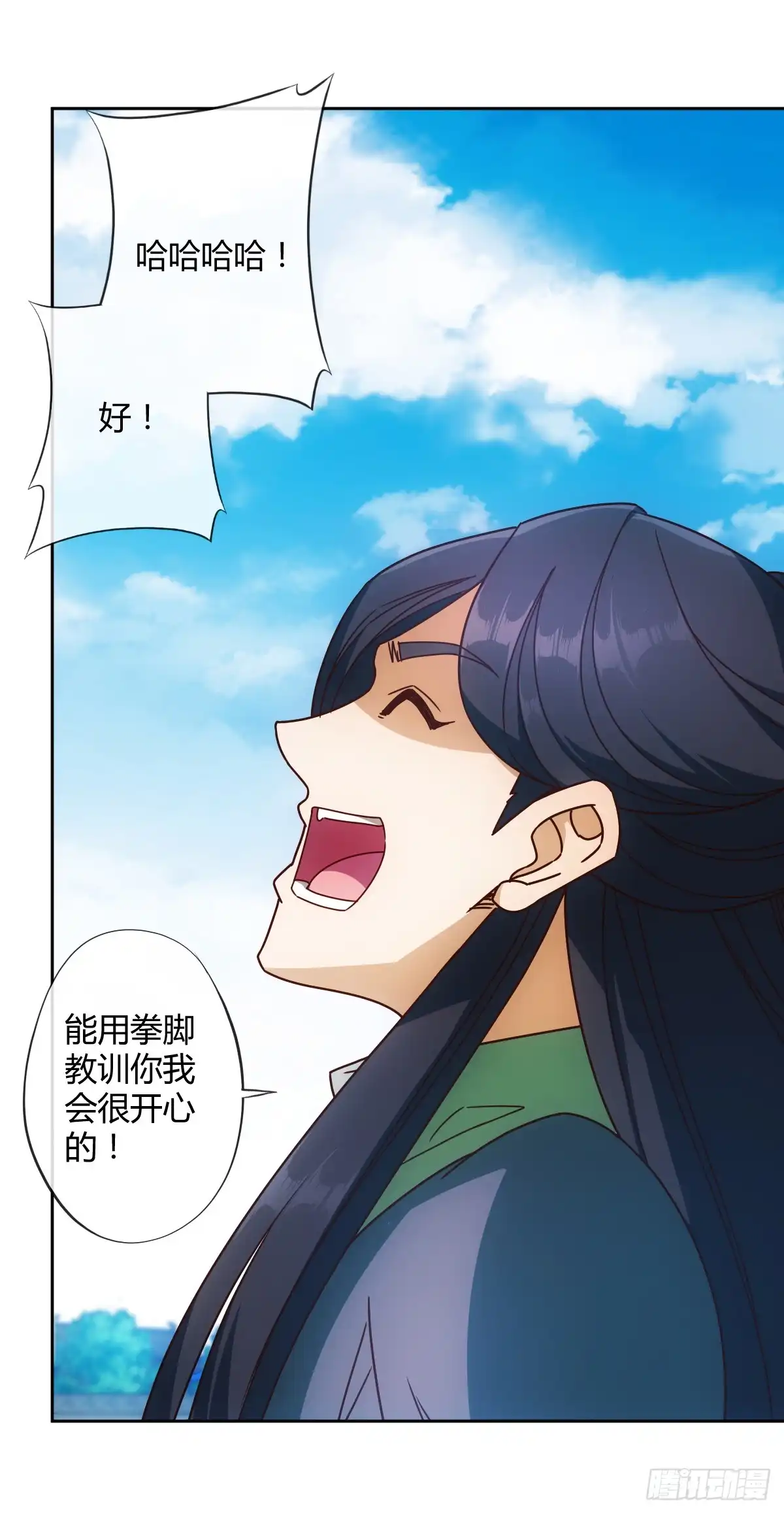《鸿天神尊》第74话：一战！！ 第14页