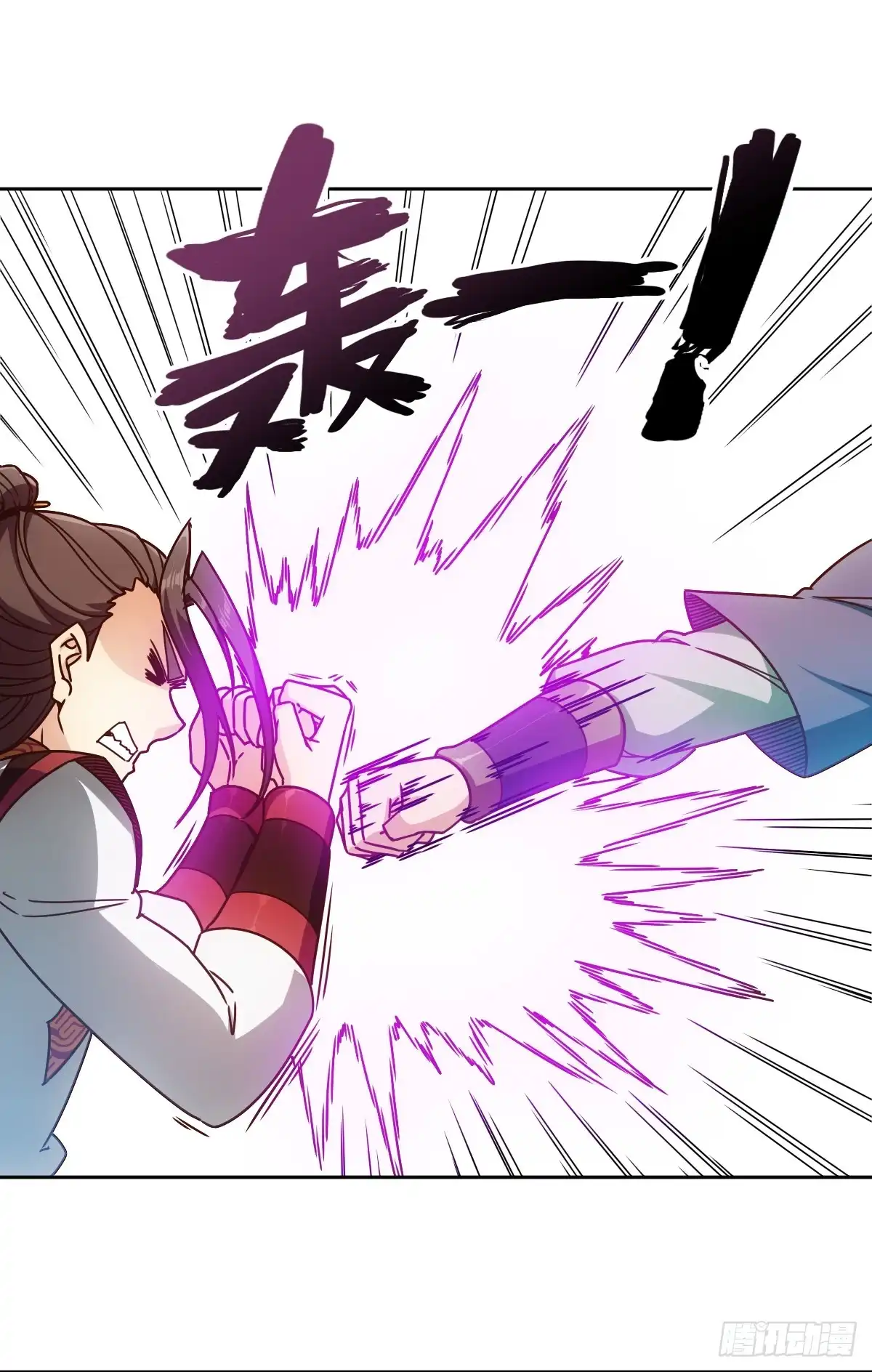 《鸿天神尊》第75话：吃我一拳~ 第6页