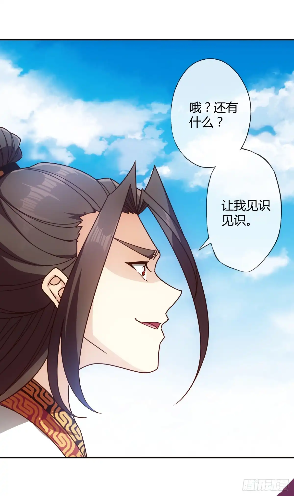 《鸿天神尊》第75话：吃我一拳~ 第24页