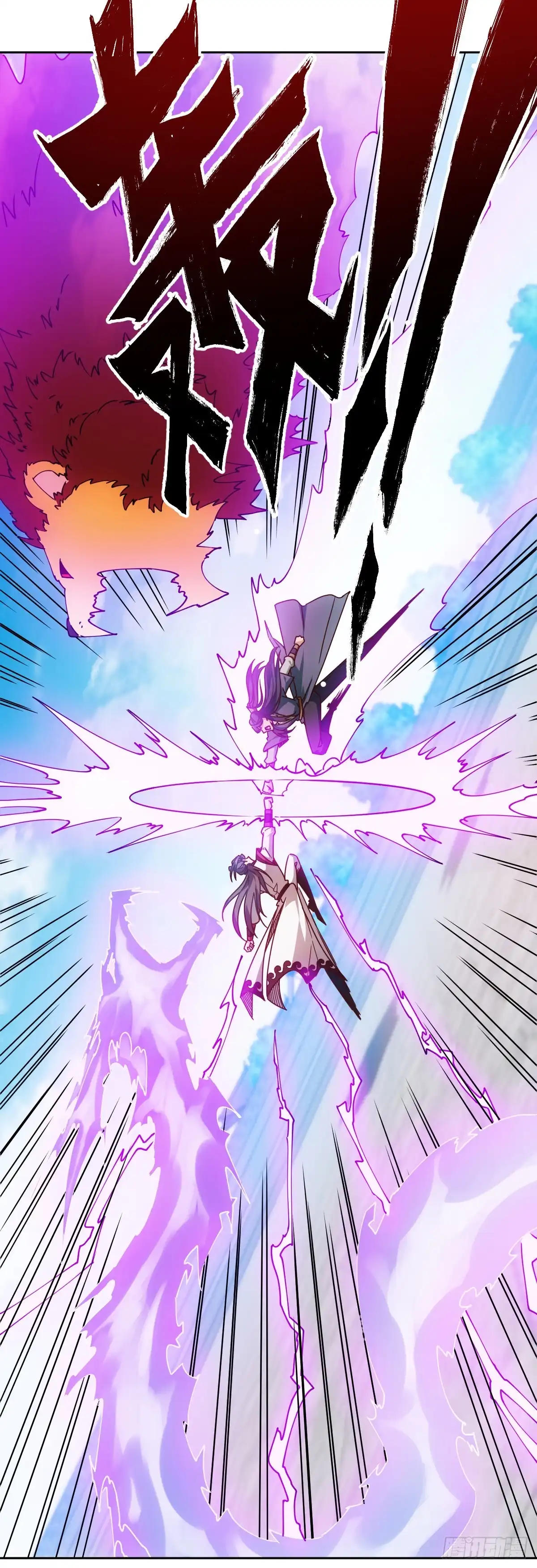 《鸿天神尊》第76话：第一必须是我的！ 第5页