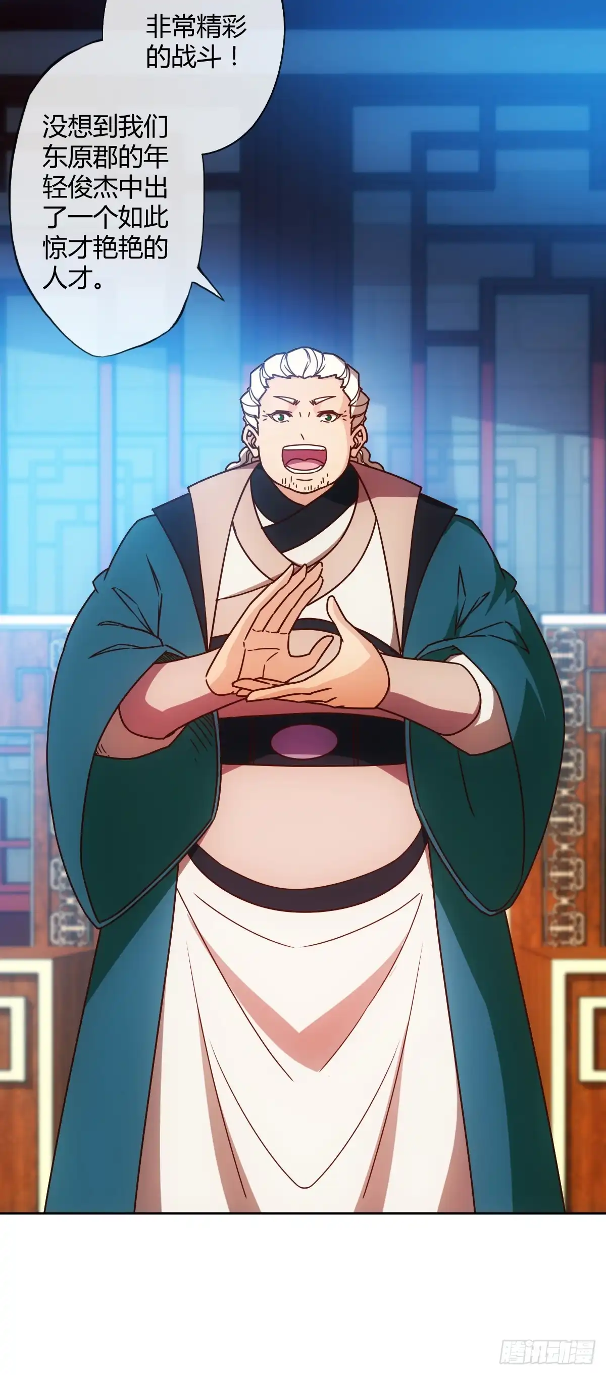 《鸿天神尊》第76话：第一必须是我的！ 第27页