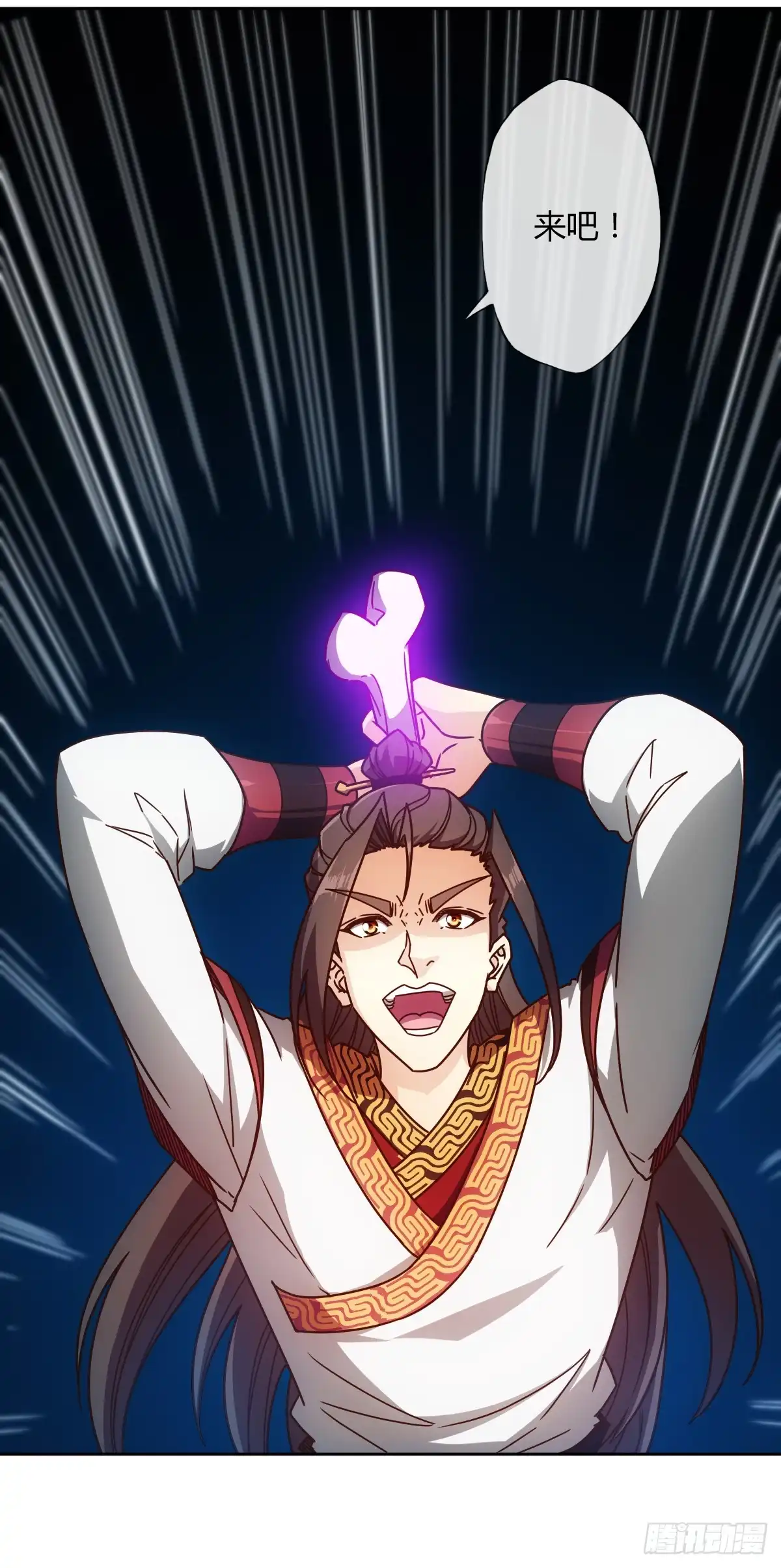 《鸿天神尊》第76话：第一必须是我的！ 第16页