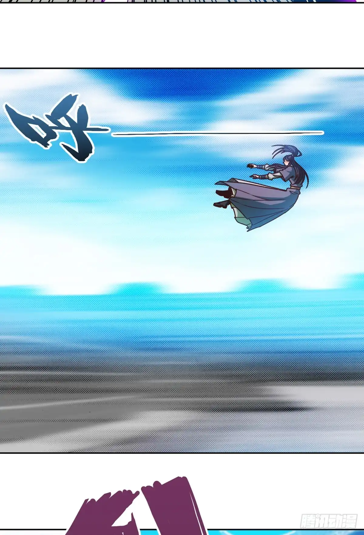 《鸿天神尊》第76话：第一必须是我的！ 第21页