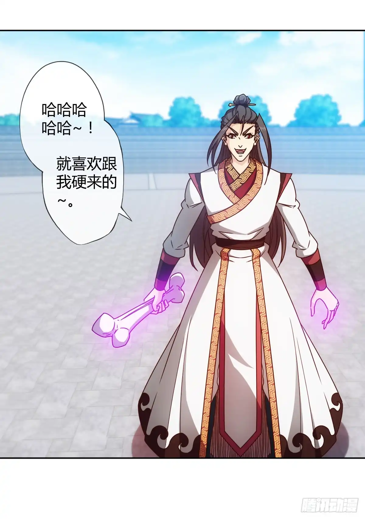《鸿天神尊》第76话：第一必须是我的！ 第15页