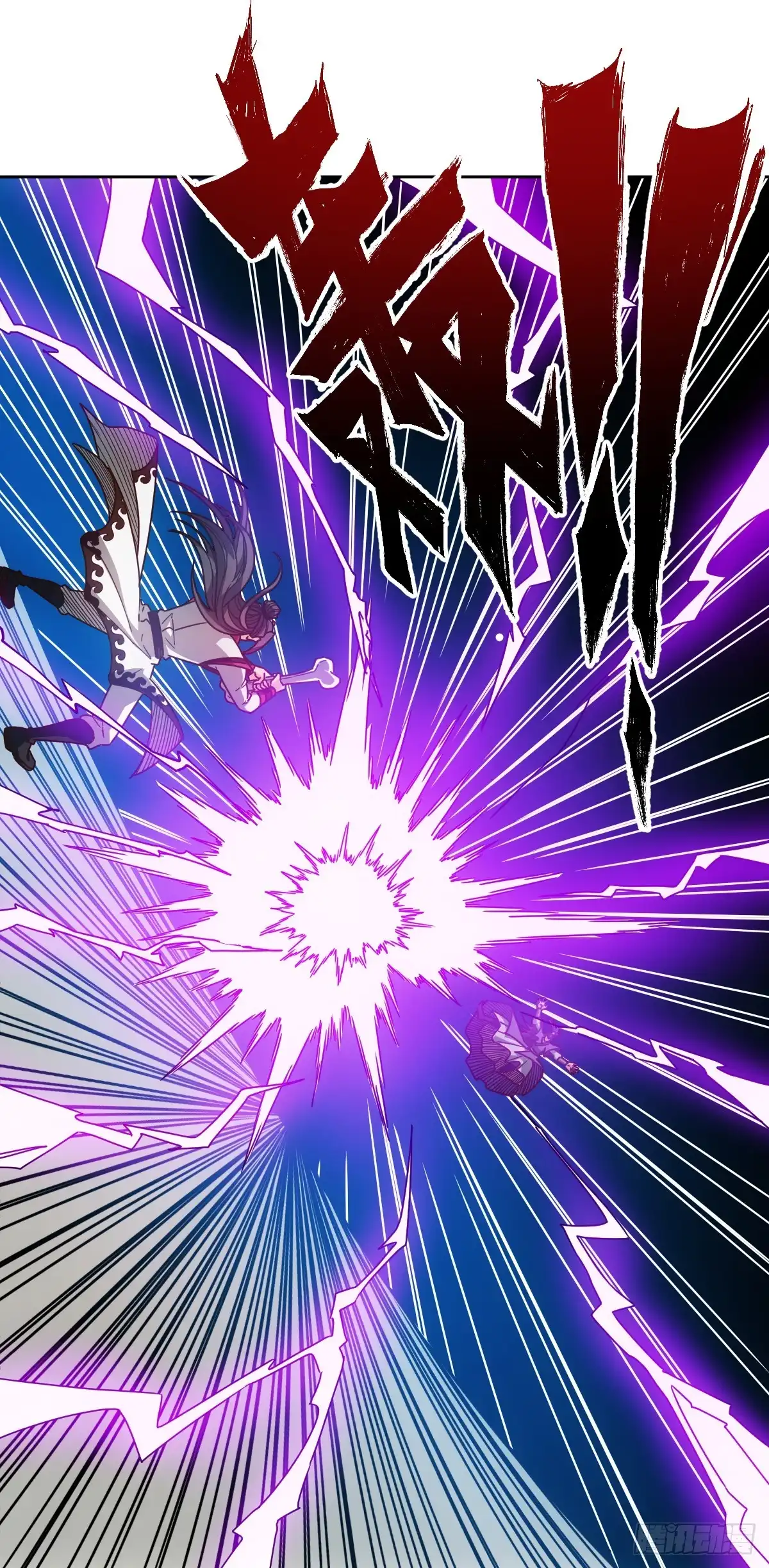 《鸿天神尊》第76话：第一必须是我的！ 第20页