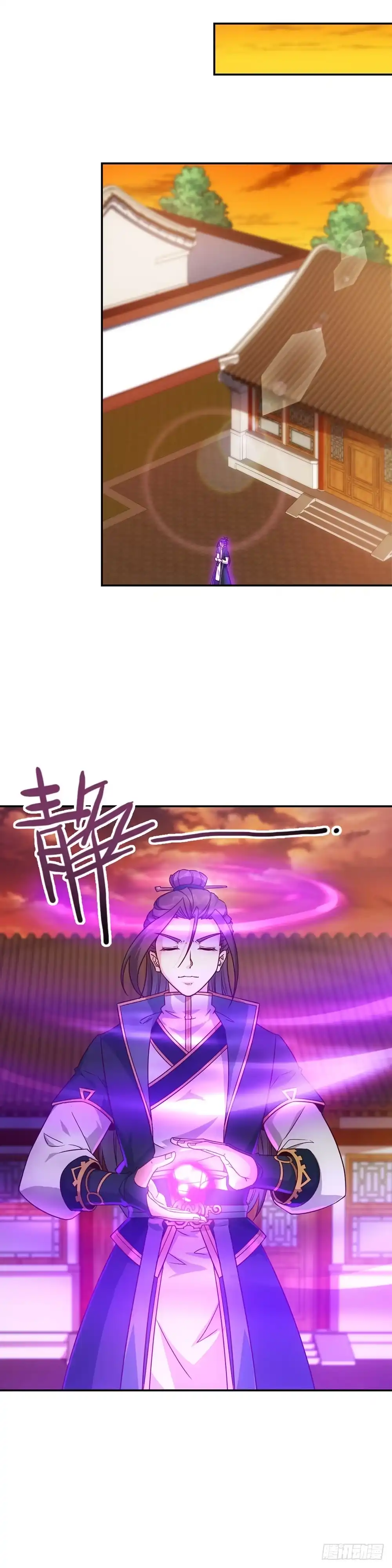 《鸿天神尊》第7话：原来是你！ 第3页