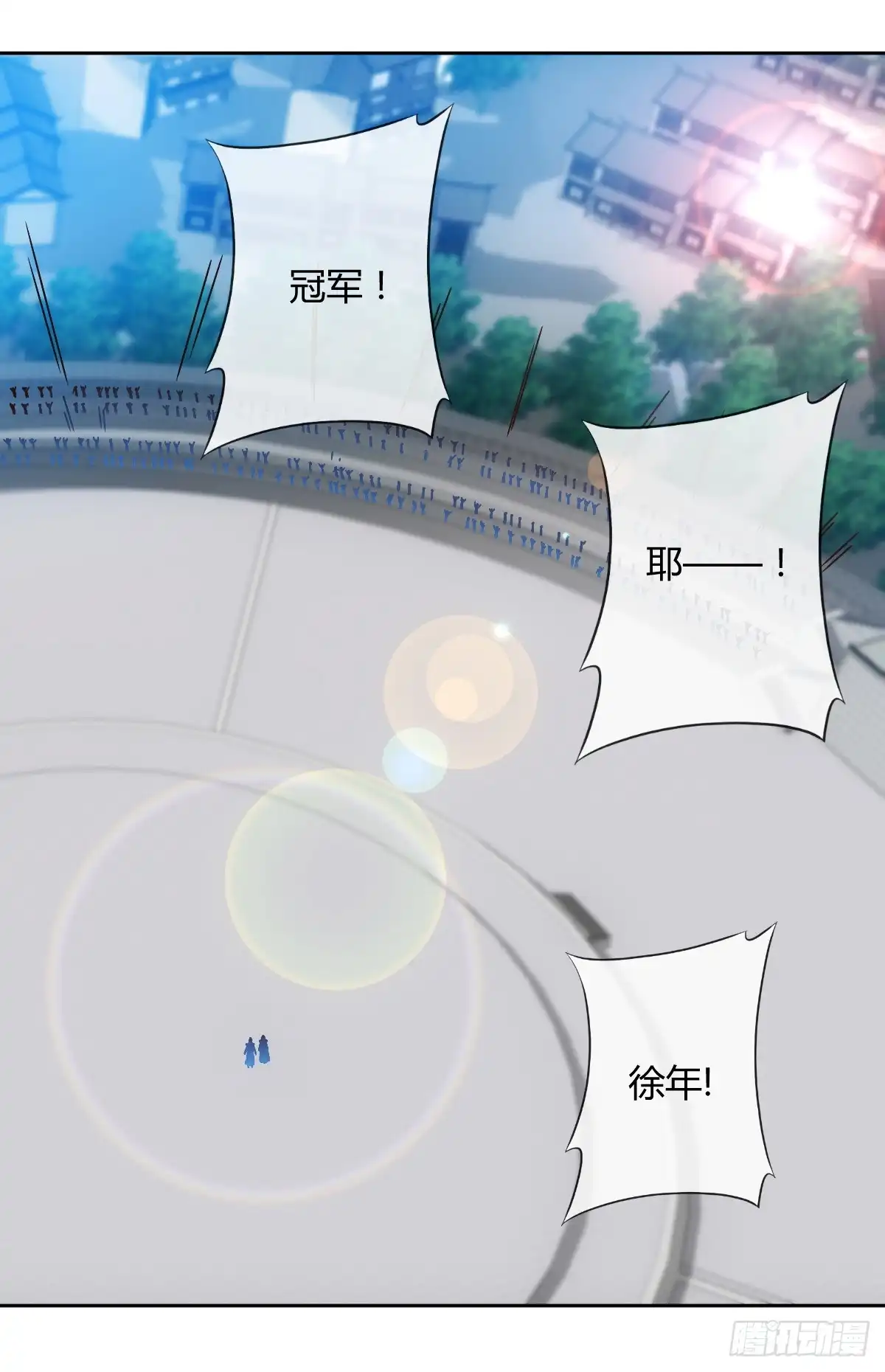 《鸿天神尊》第77话：第一！！！ 第8页