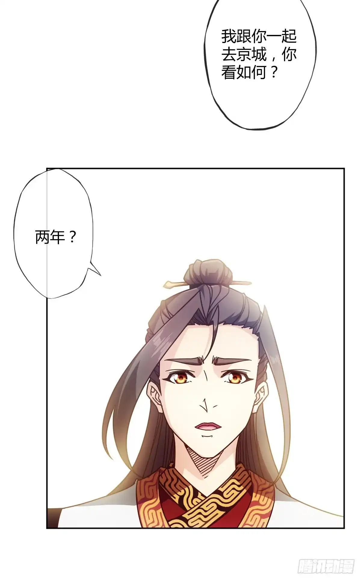 《鸿天神尊》第77话：第一！！！ 第27页