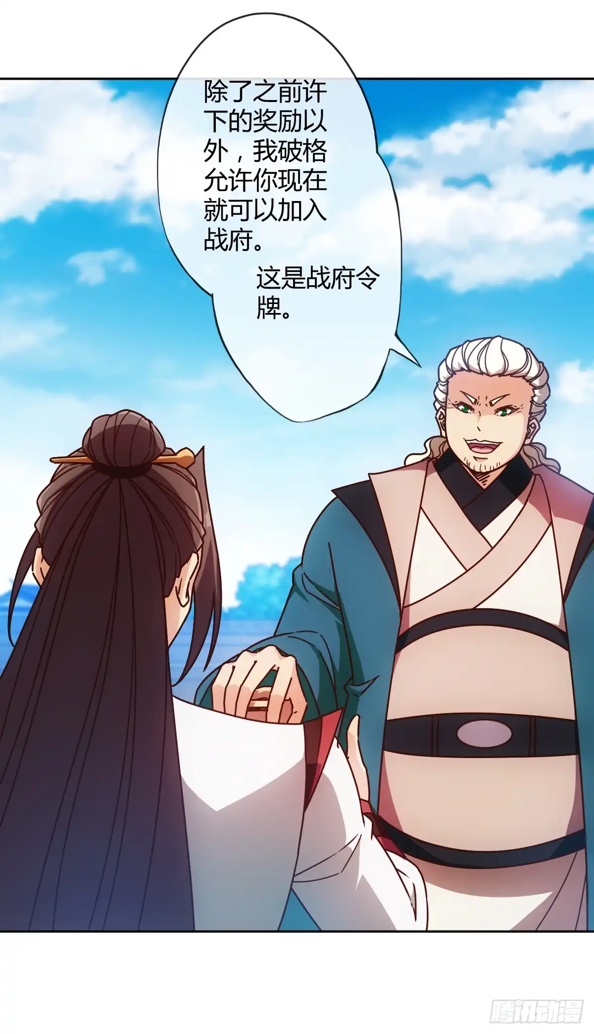 《鸿天神尊》第77话：第一！！！ 第9页