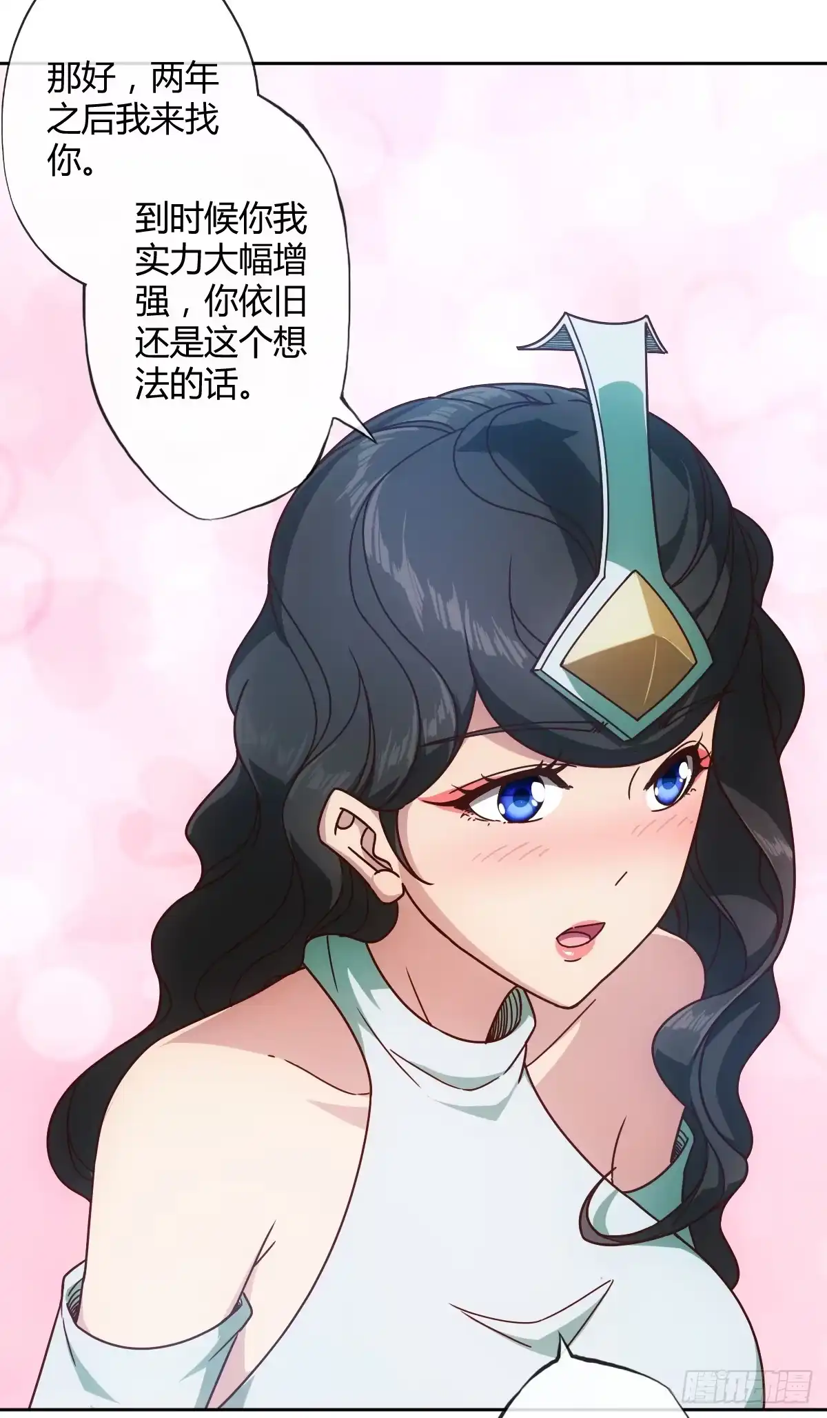 《鸿天神尊》第77话：第一！！！ 第26页