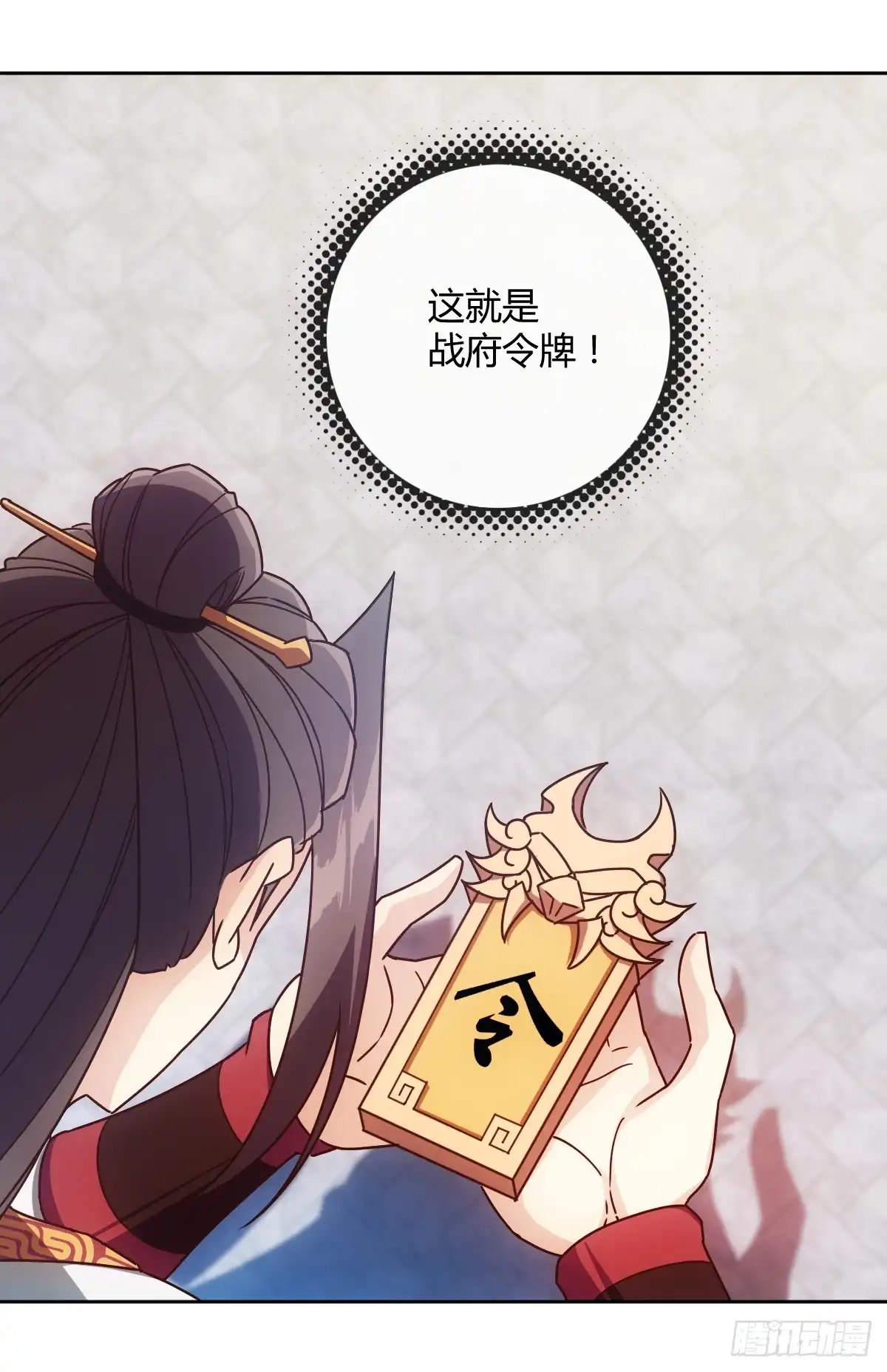 《鸿天神尊》第77话：第一！！！ 第10页