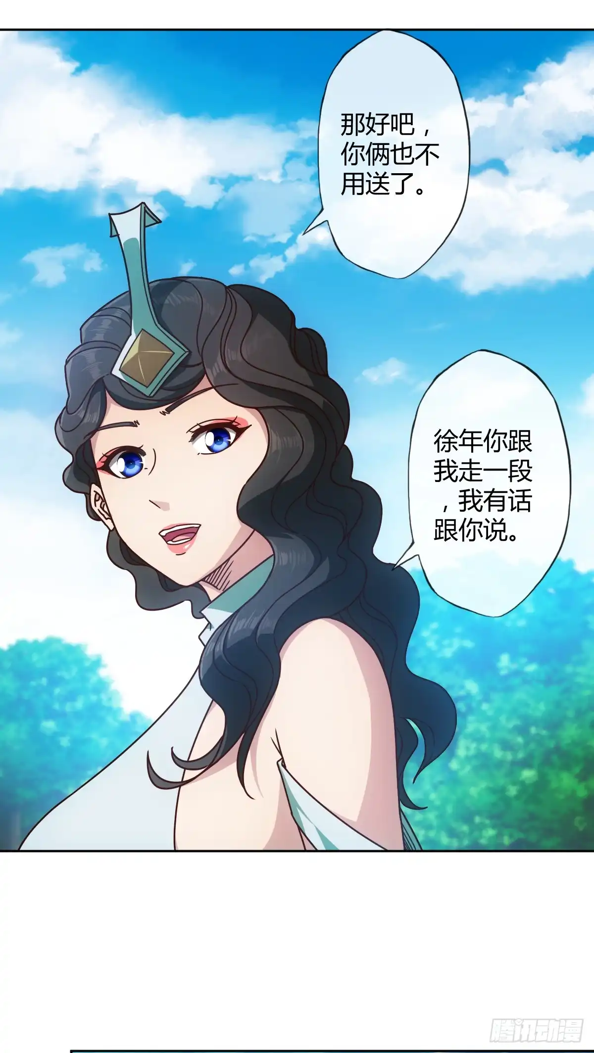 《鸿天神尊》第77话：第一！！！ 第21页