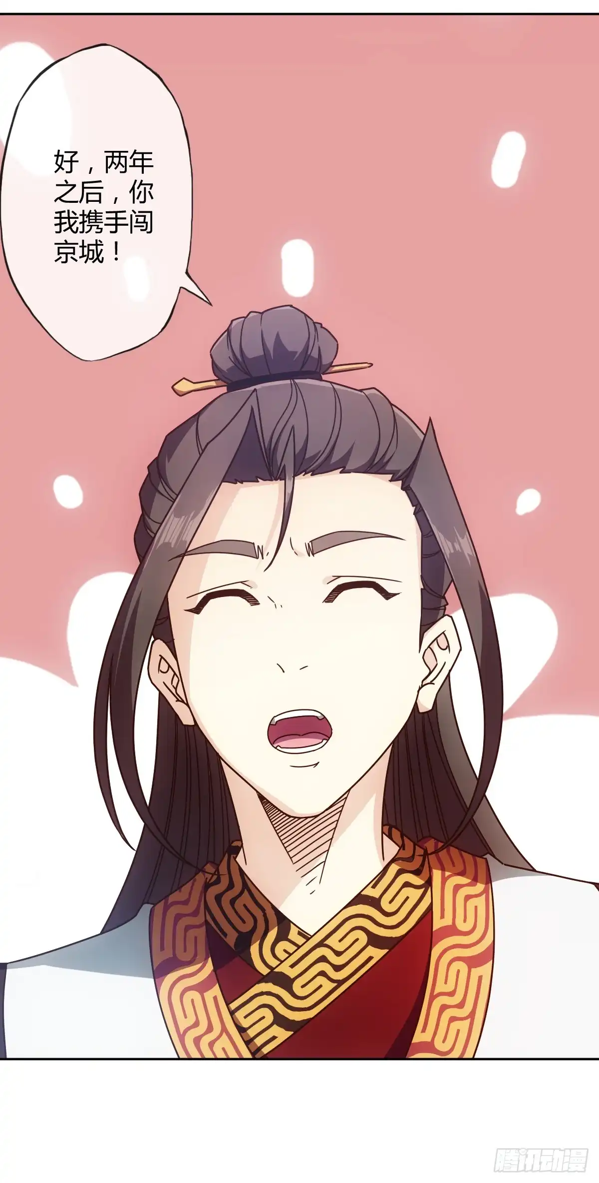 《鸿天神尊》第77话：第一！！！ 第28页