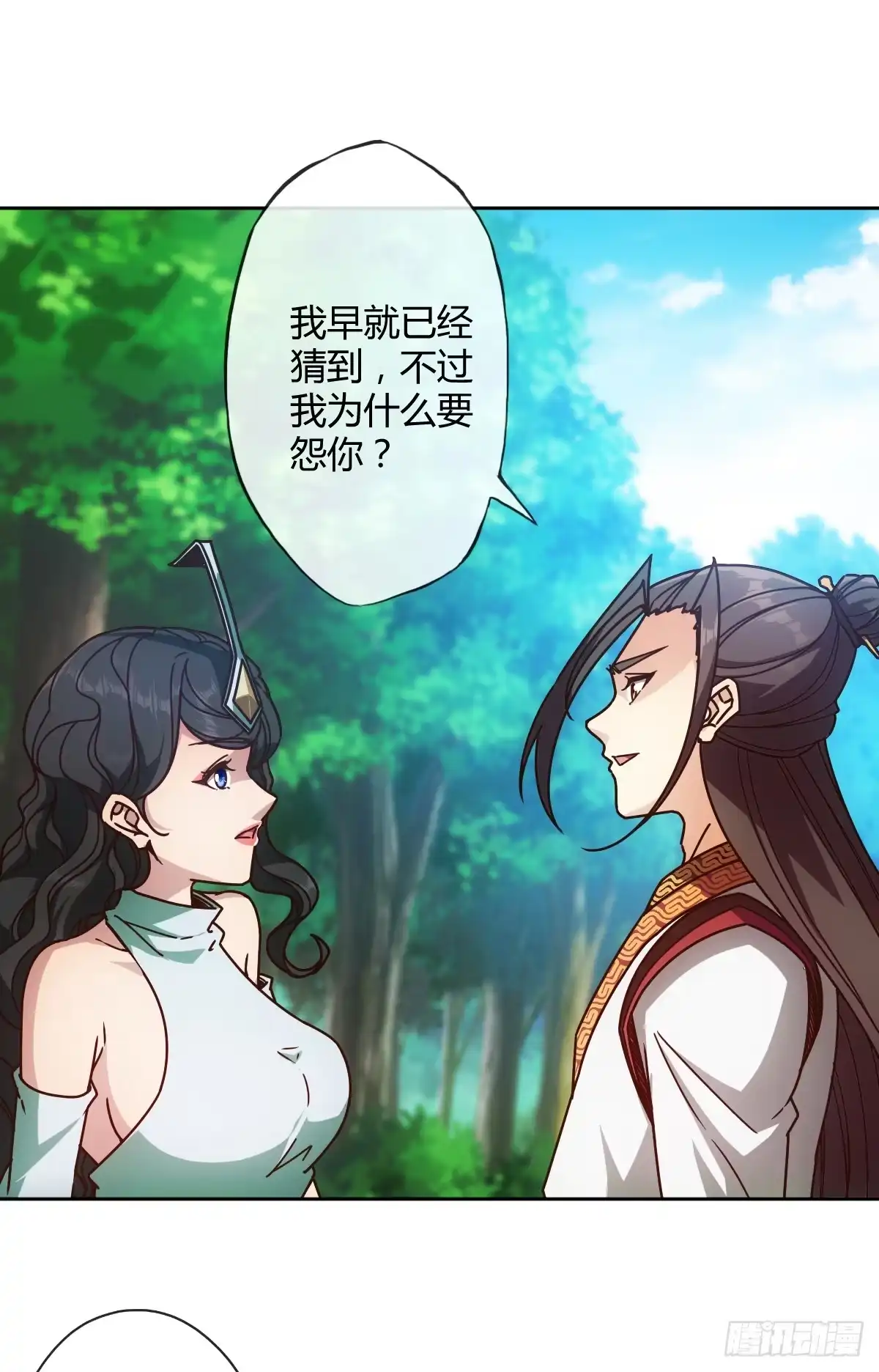 《鸿天神尊》第77话：第一！！！ 第25页