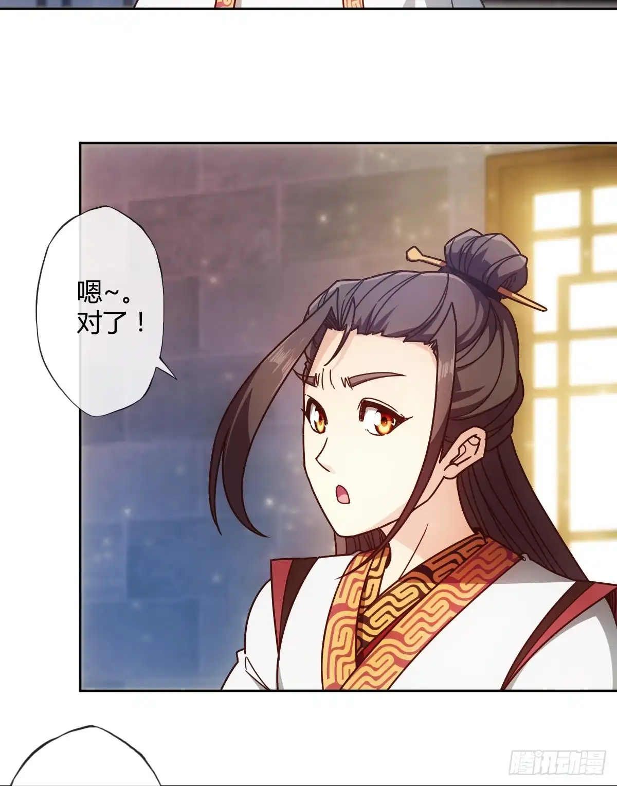 《鸿天神尊》第77话：第一！！！ 第17页
