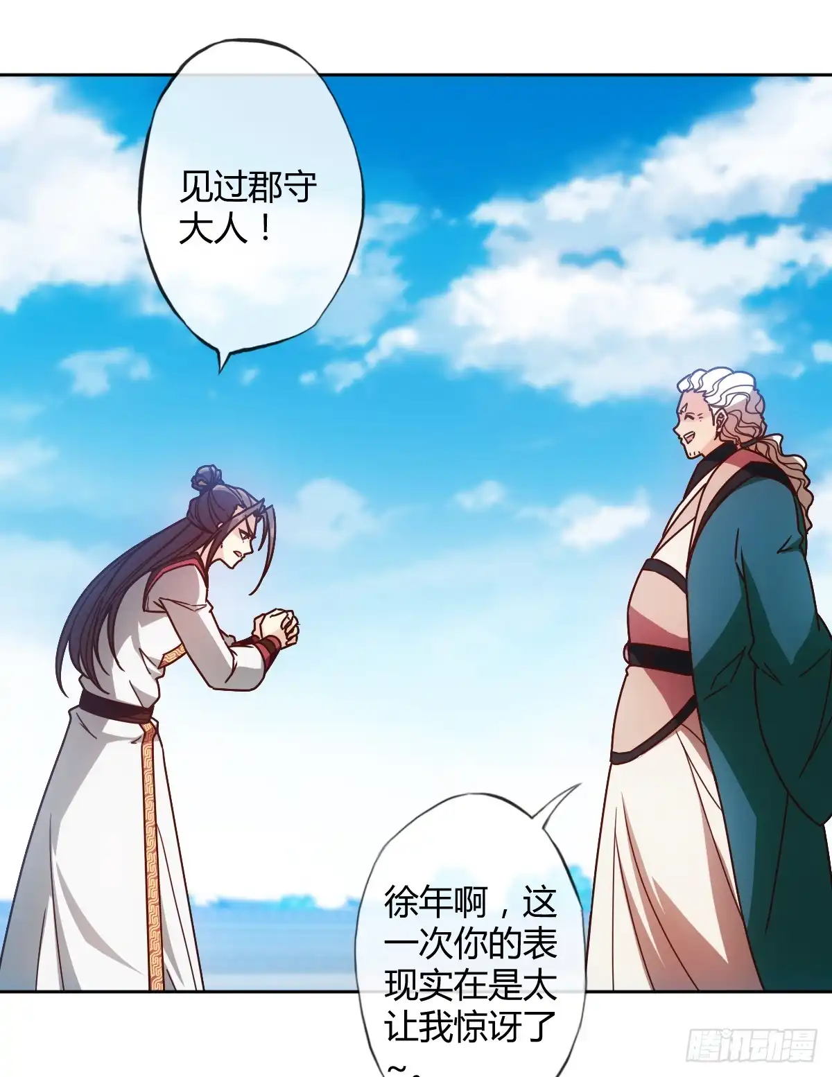《鸿天神尊》第77话：第一！！！ 第6页