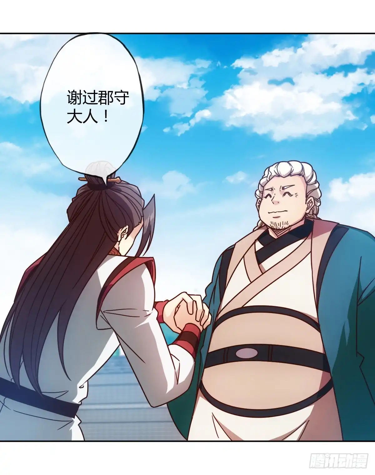 《鸿天神尊》第77话：第一！！！ 第12页