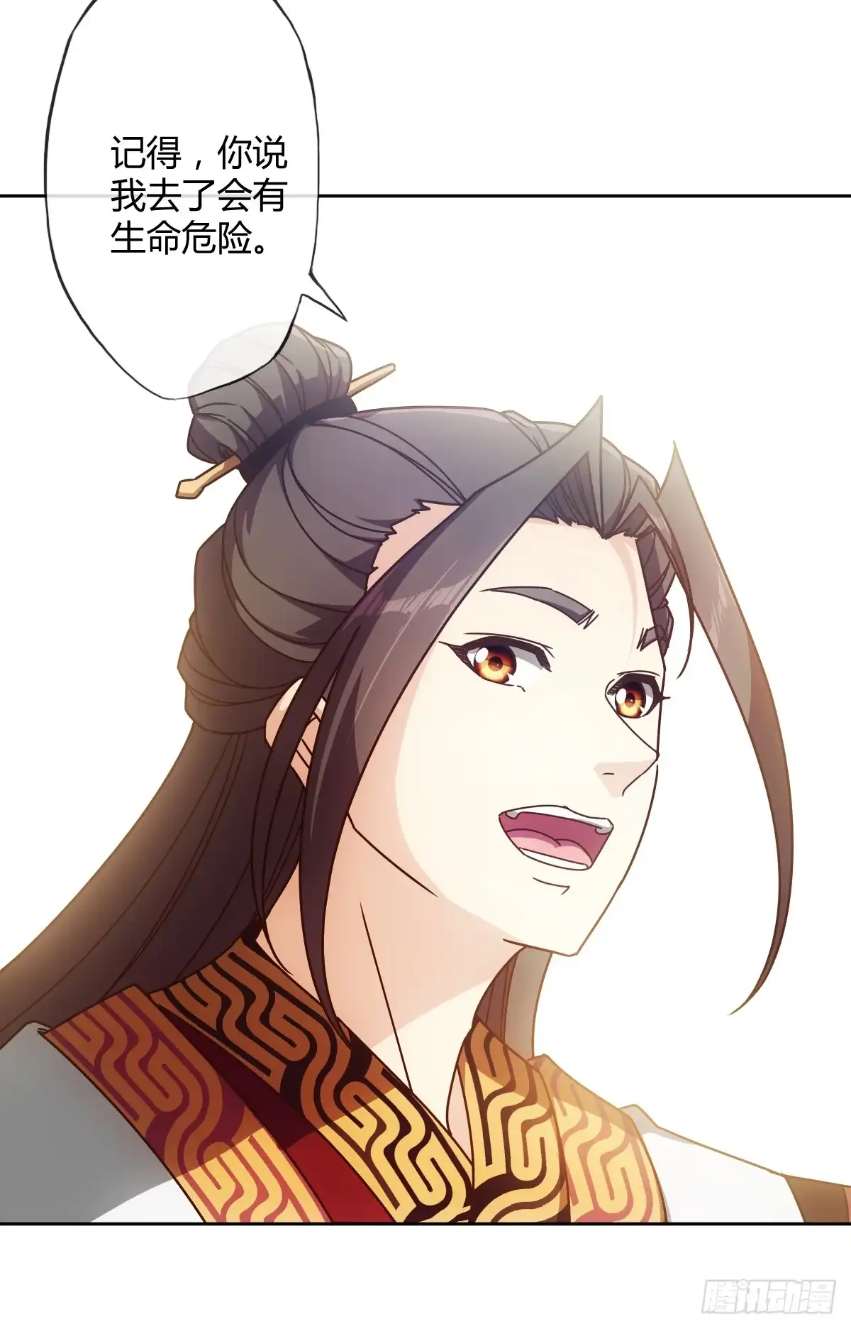 《鸿天神尊》第77话：第一！！！ 第23页