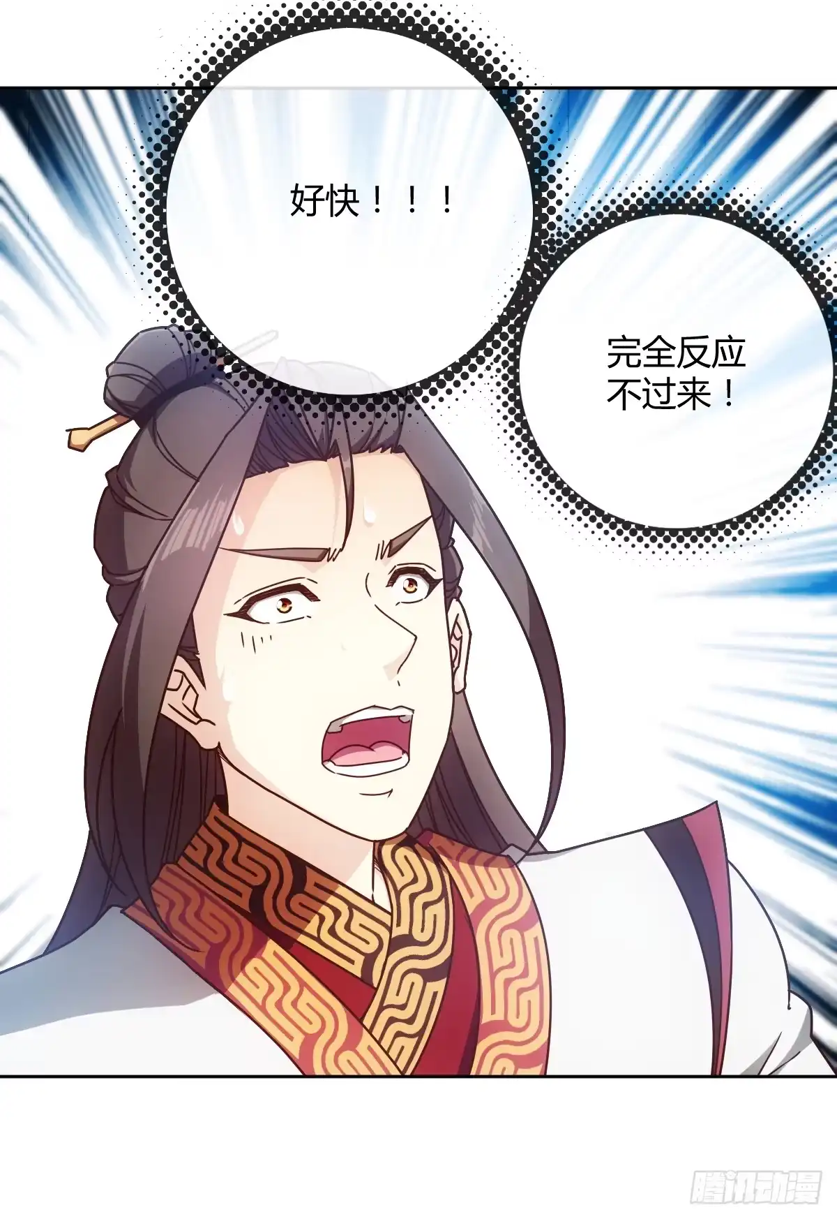 《鸿天神尊》第77话：第一！！！ 第5页