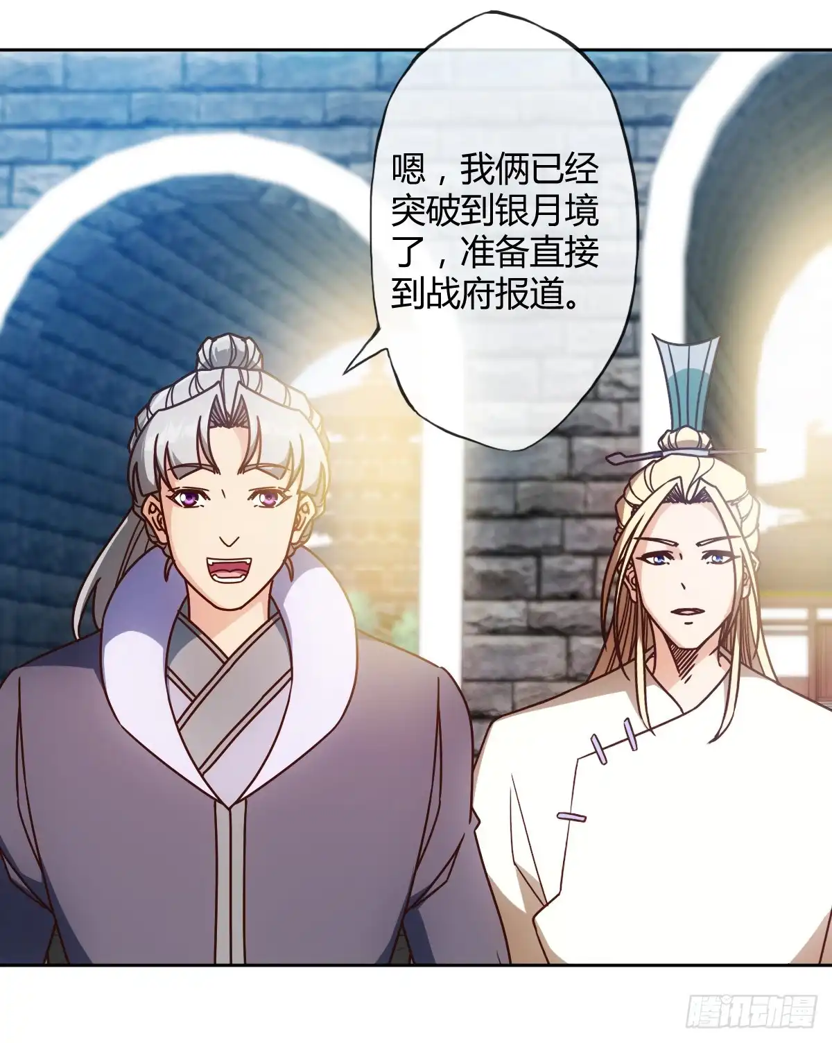《鸿天神尊》第77话：第一！！！ 第20页