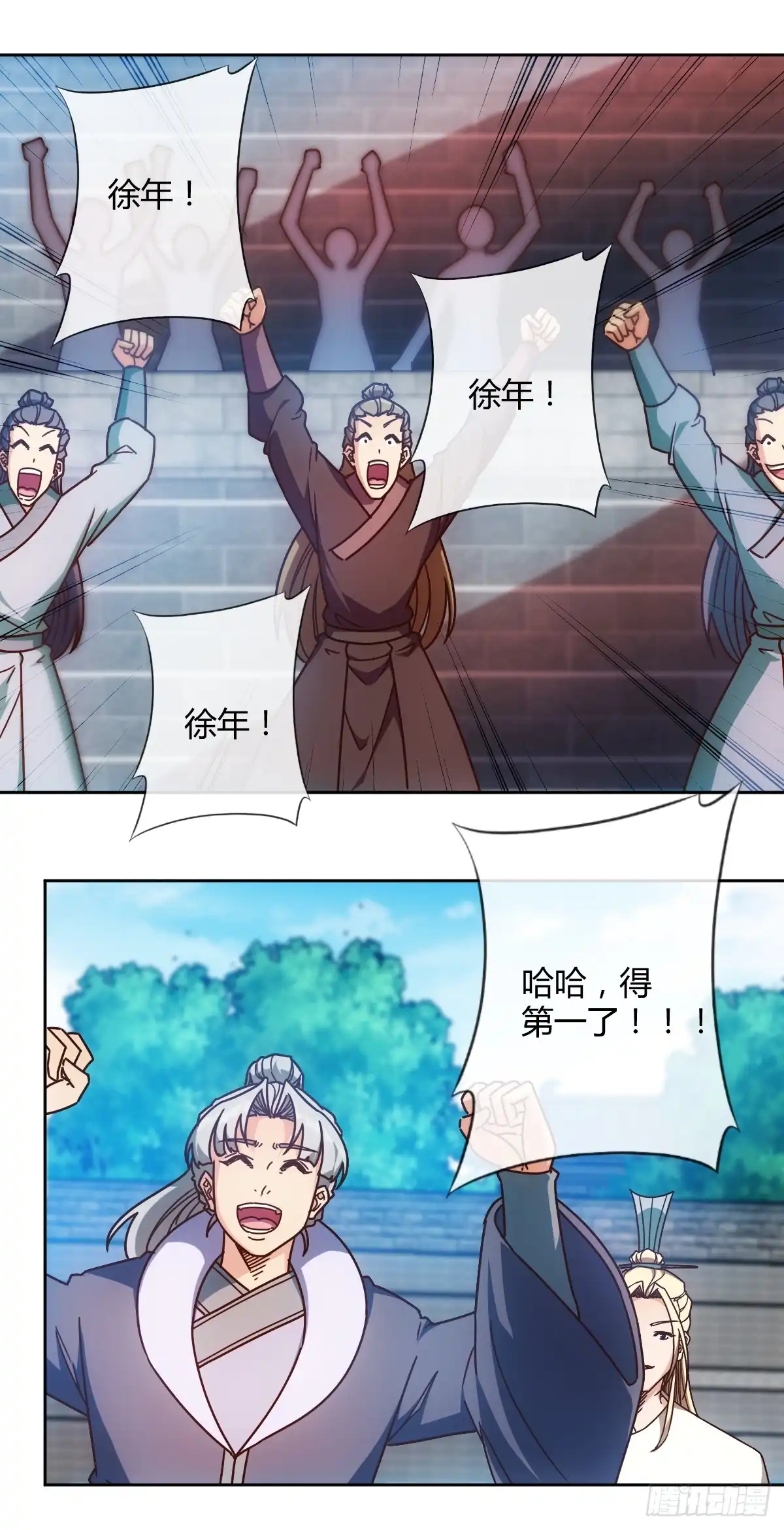 《鸿天神尊》第77话：第一！！！ 第2页