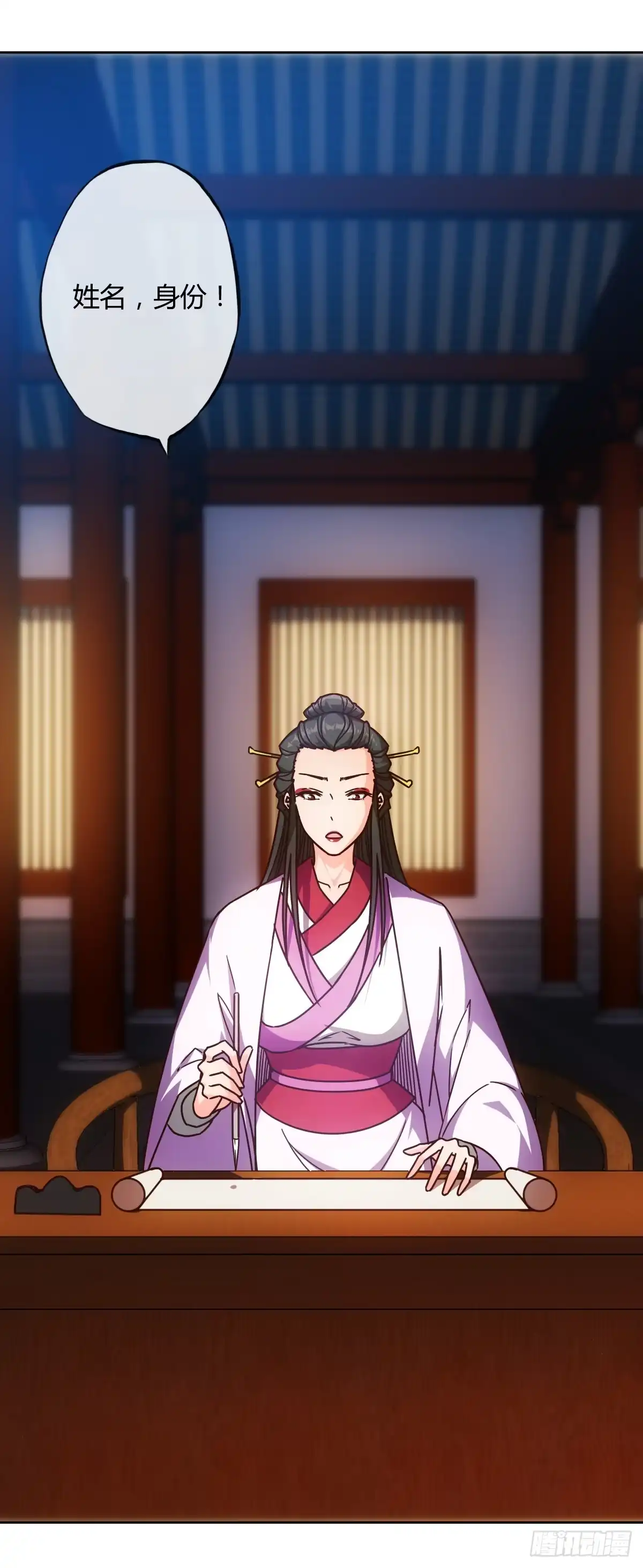 《鸿天神尊》第78话：送礼物给美女师傅~ 第13页