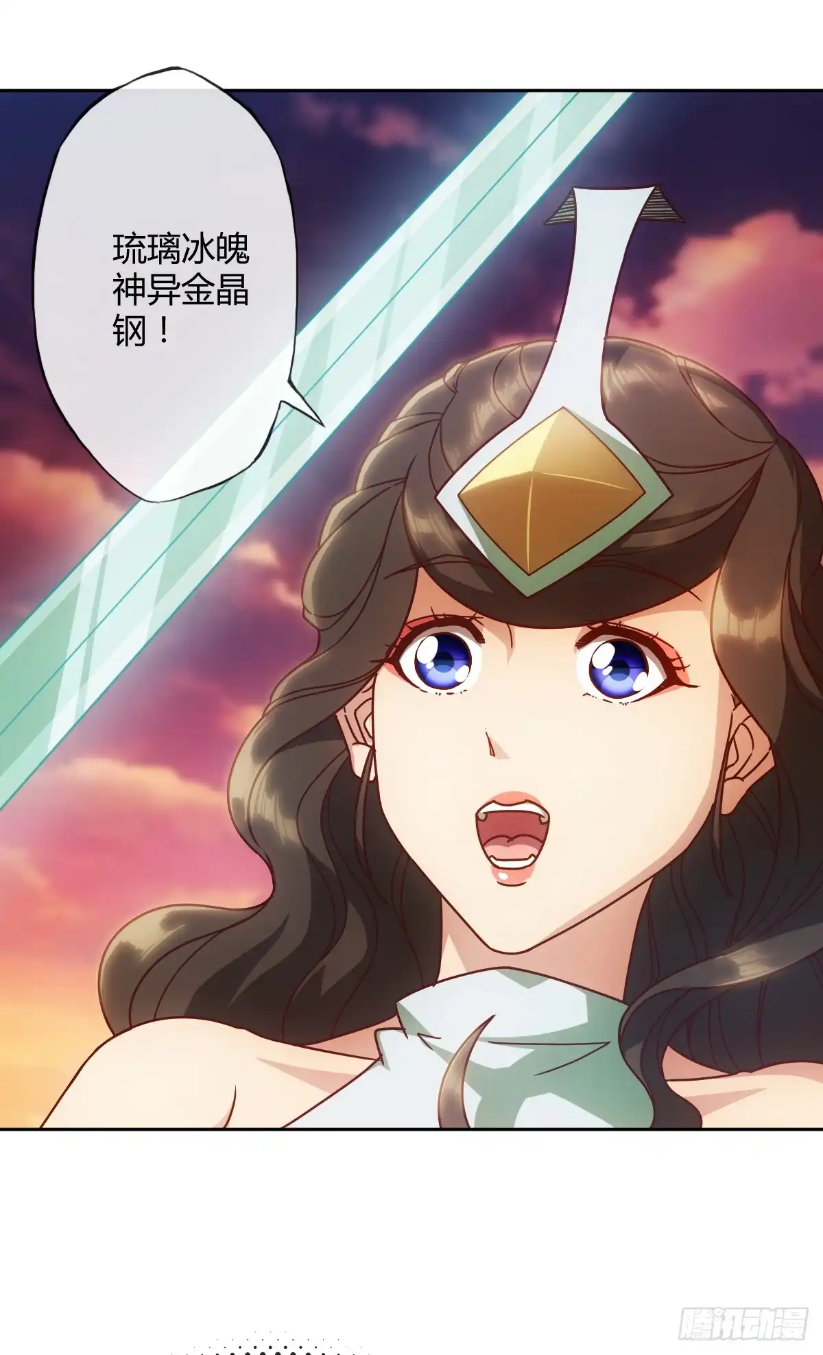 《鸿天神尊》第78话：送礼物给美女师傅~ 第6页