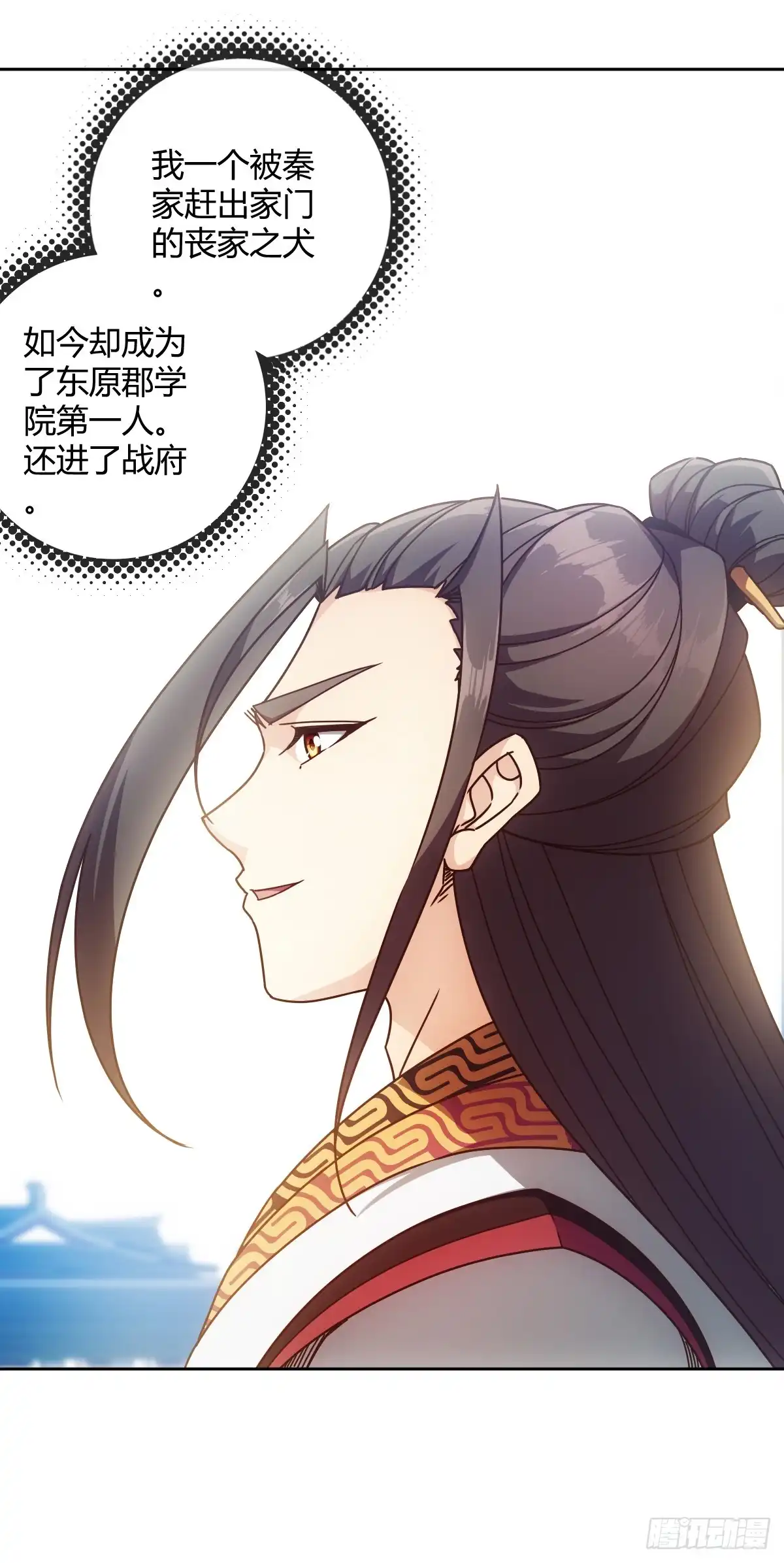 《鸿天神尊》第78话：送礼物给美女师傅~ 第10页