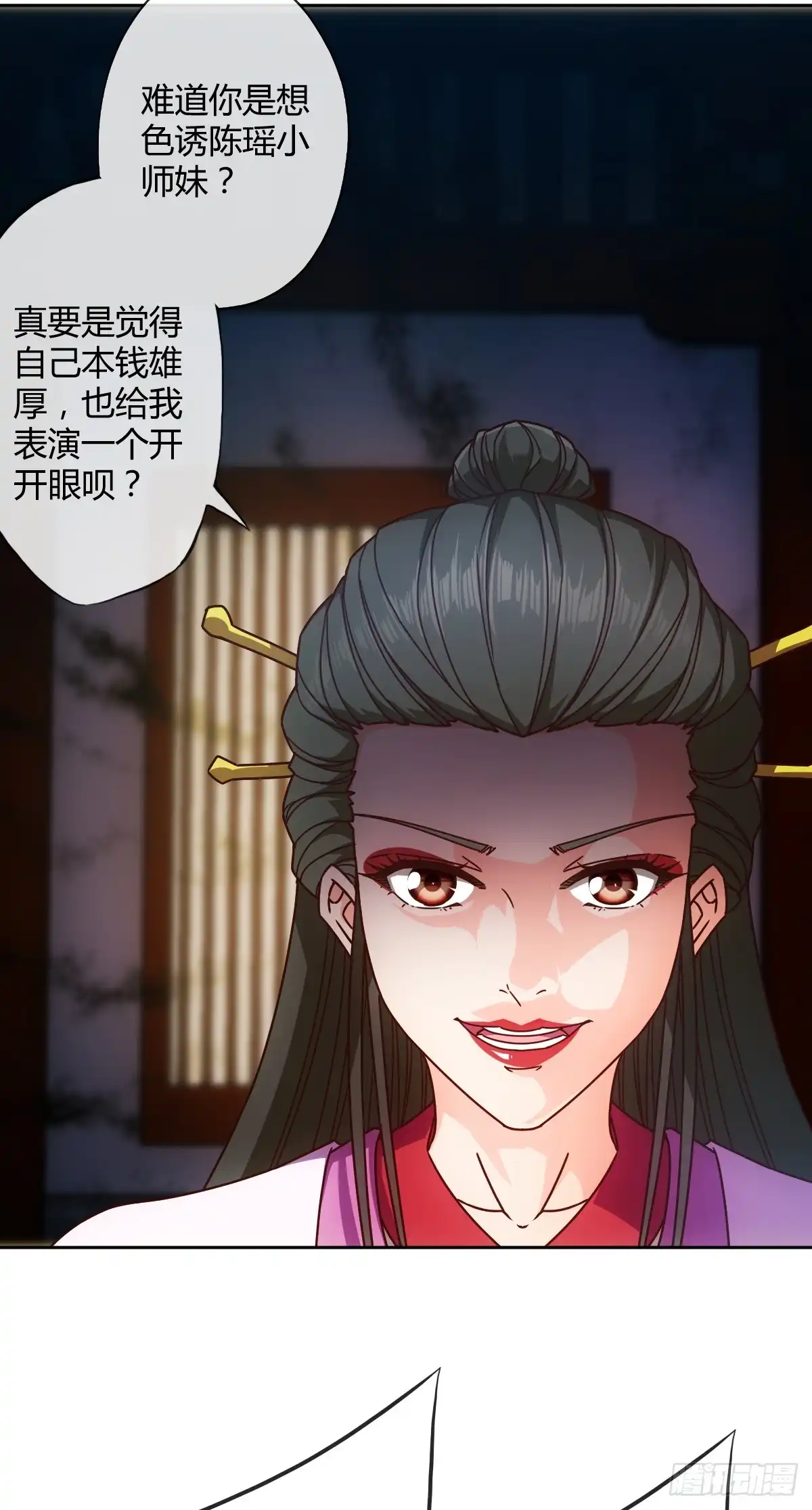 《鸿天神尊》第78话：送礼物给美女师傅~ 第21页