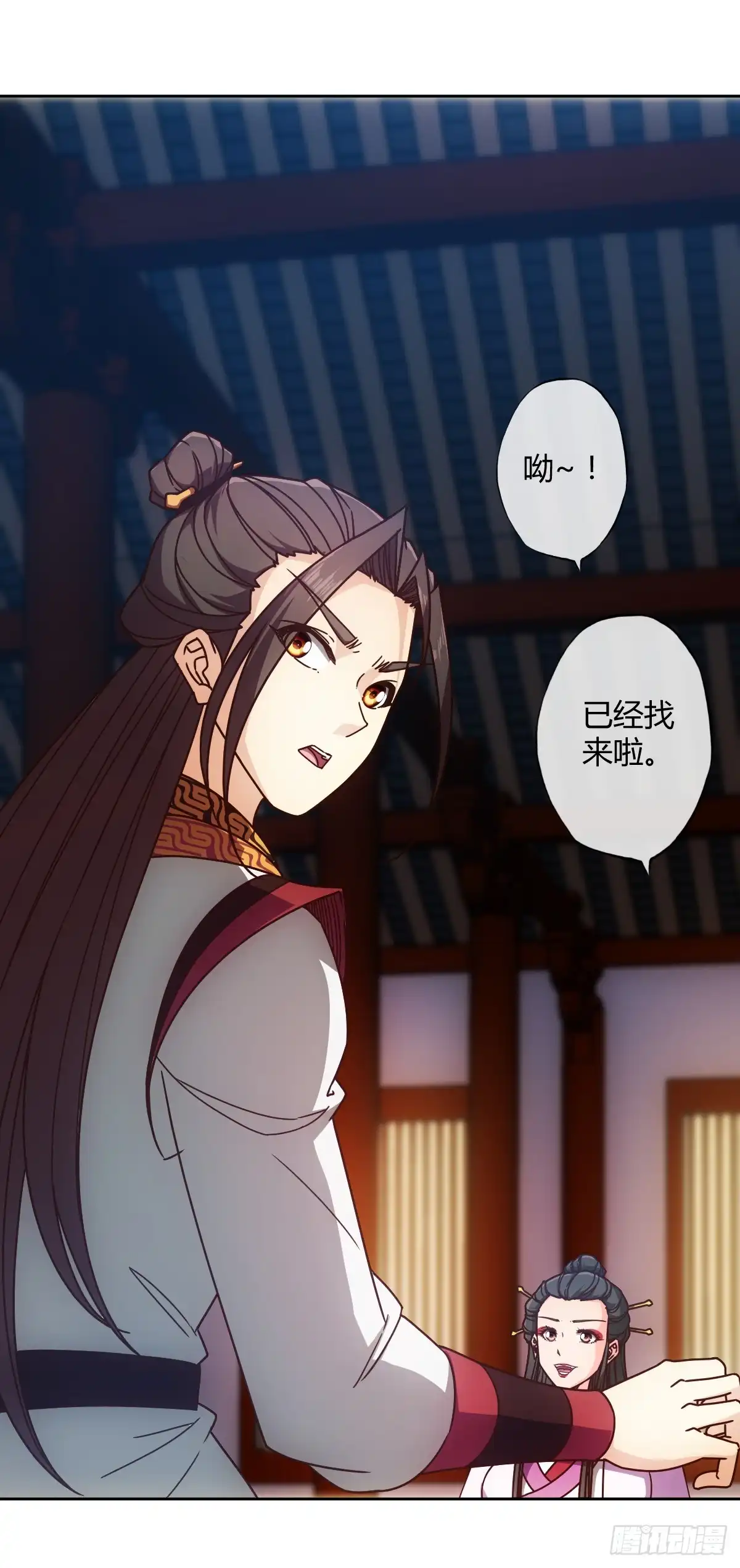 《鸿天神尊》第78话：送礼物给美女师傅~ 第26页
