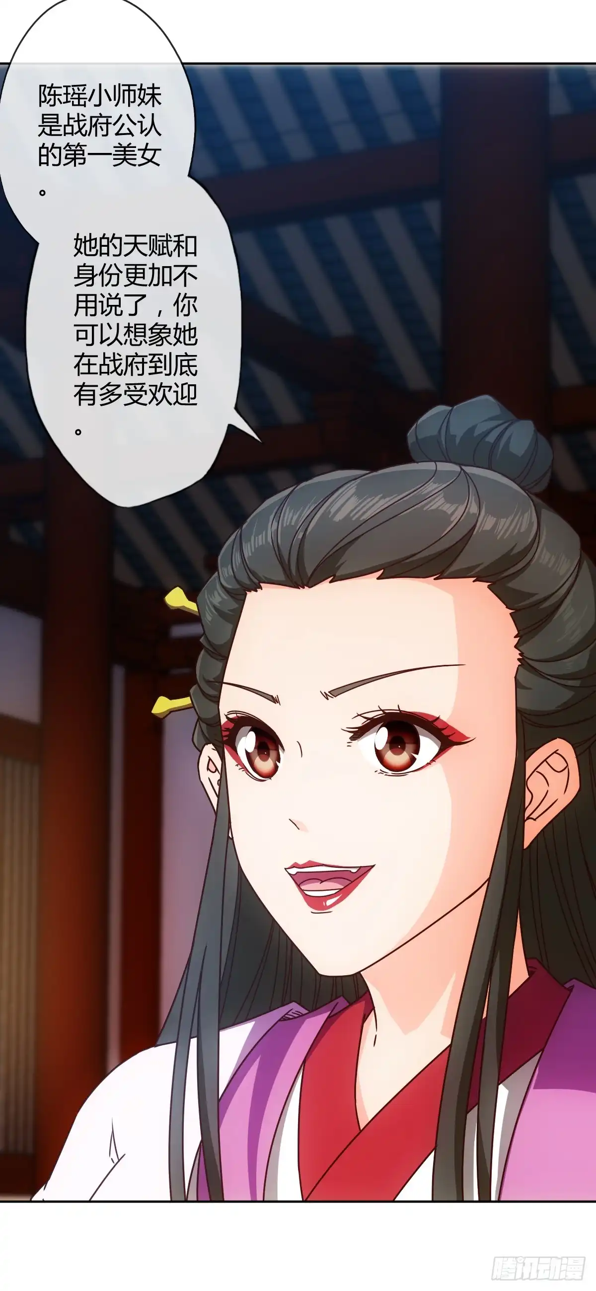 《鸿天神尊》第78话：送礼物给美女师傅~ 第23页