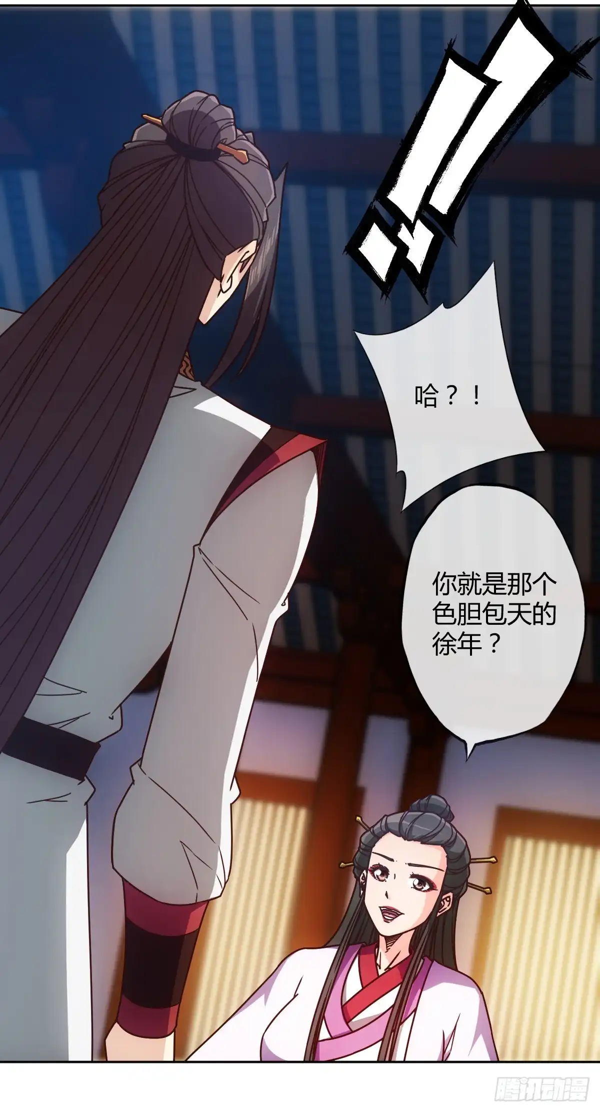 《鸿天神尊》第78话：送礼物给美女师傅~ 第18页
