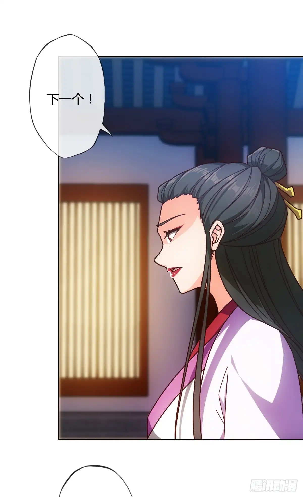 《鸿天神尊》第78话：送礼物给美女师傅~ 第15页