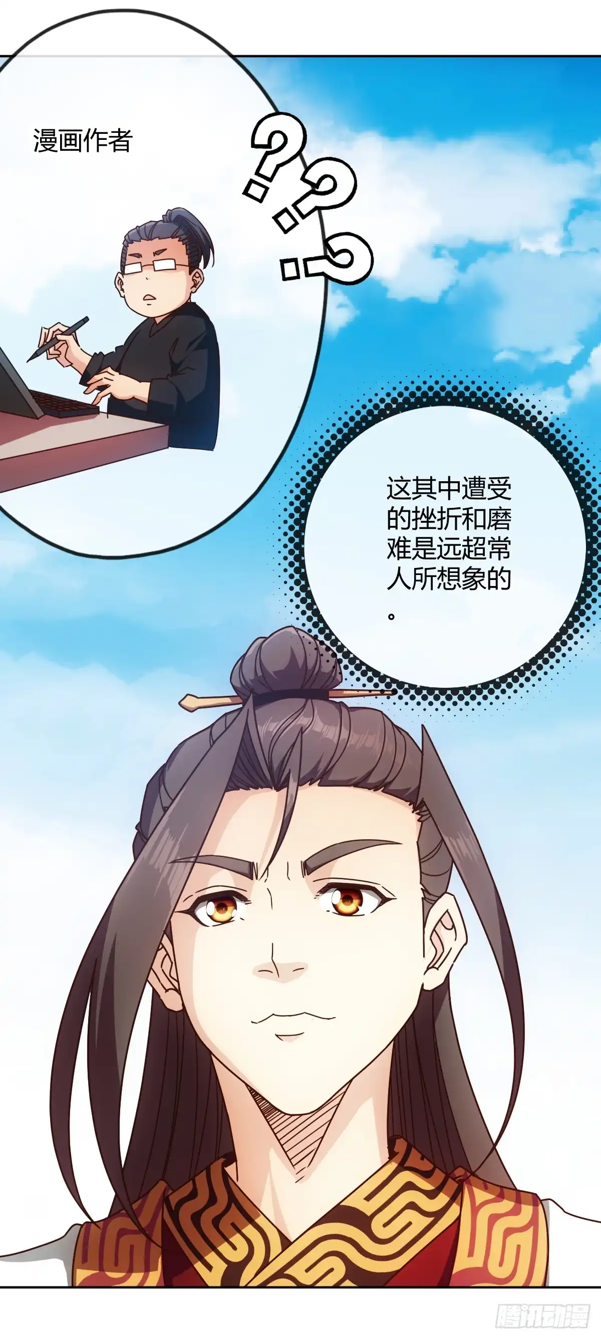 《鸿天神尊》第78话：送礼物给美女师傅~ 第11页
