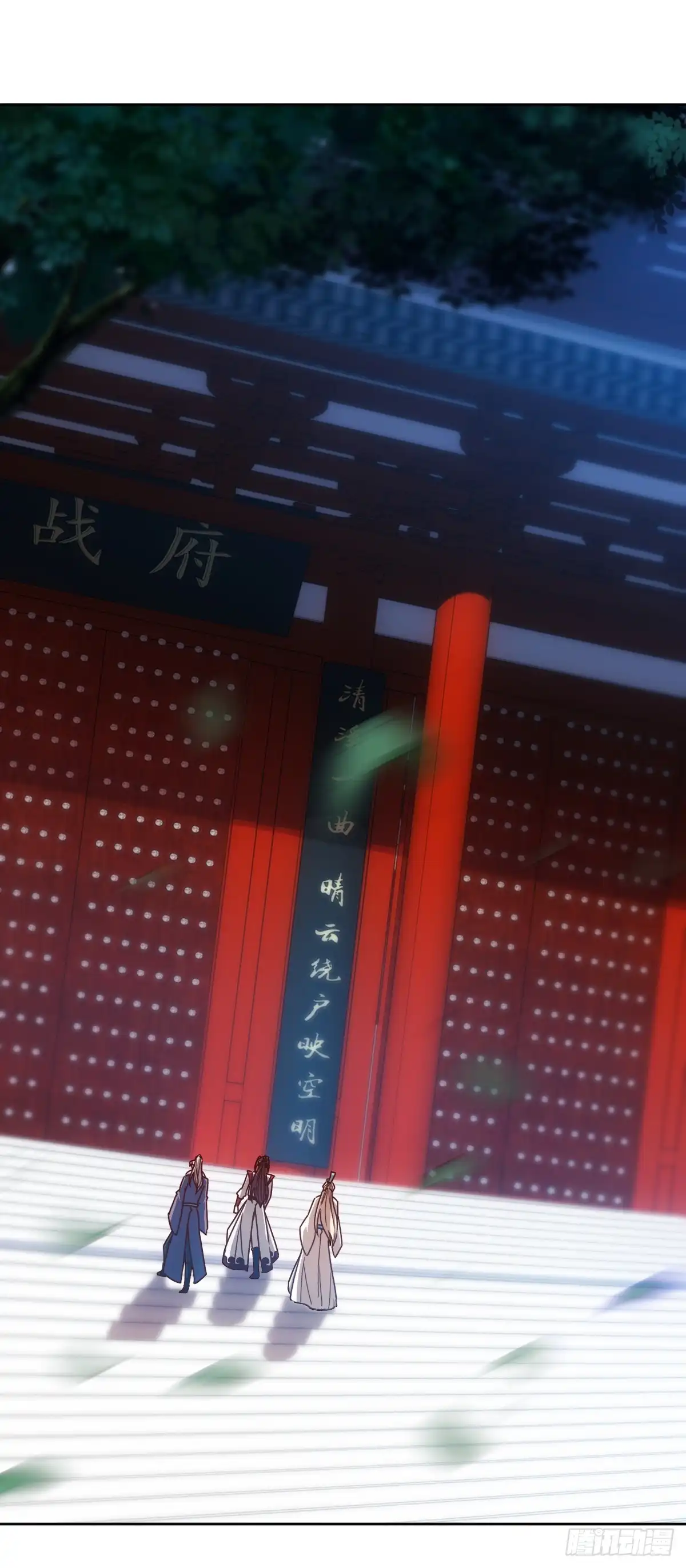《鸿天神尊》第78话：送礼物给美女师傅~ 第8页