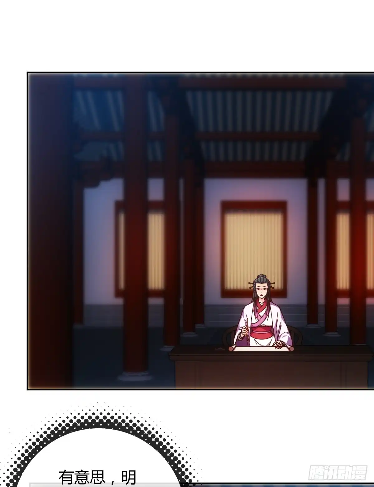 《鸿天神尊》第79话：求生欲挺强烈啊~ 第24页