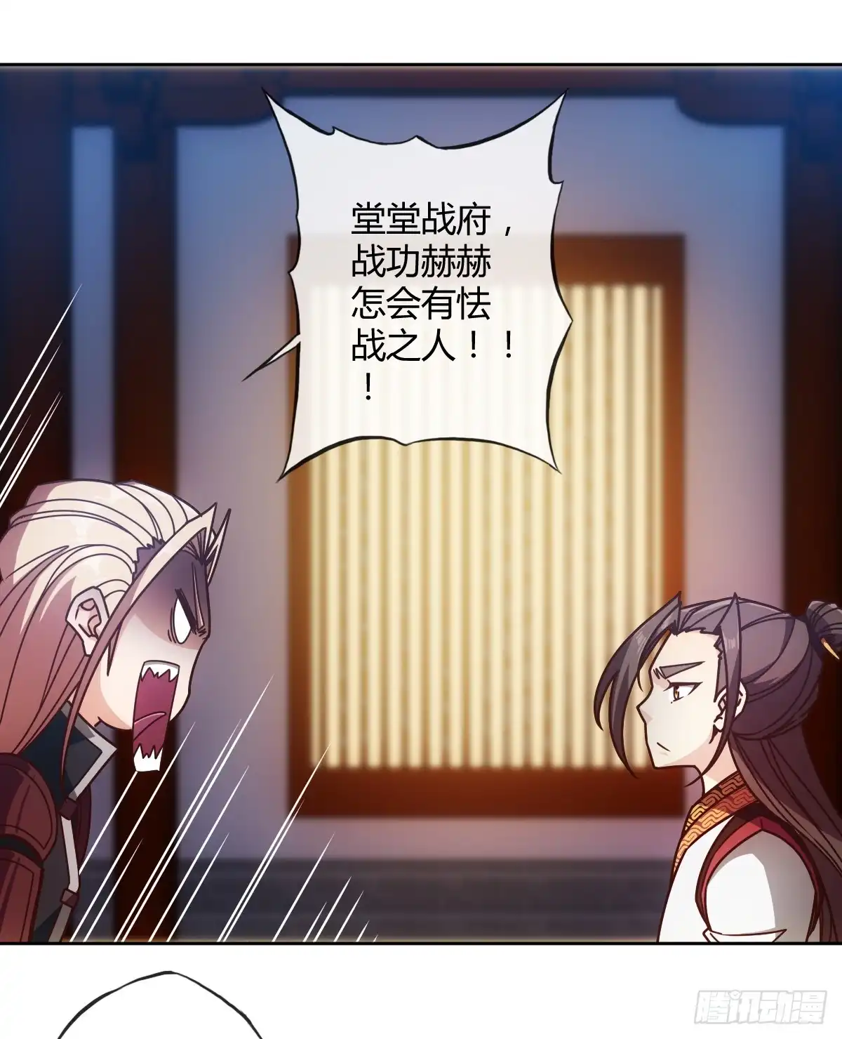 《鸿天神尊》第79话：求生欲挺强烈啊~ 第7页