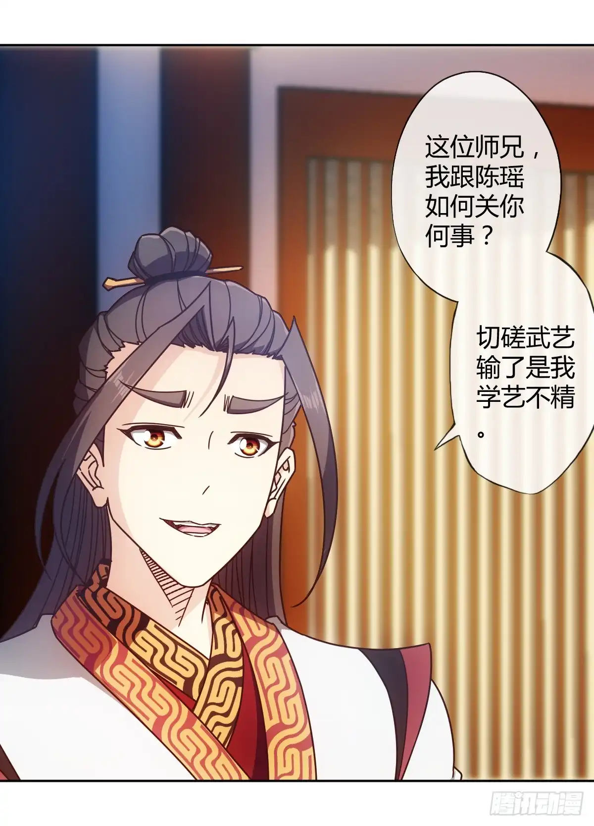 《鸿天神尊》第79话：求生欲挺强烈啊~ 第17页