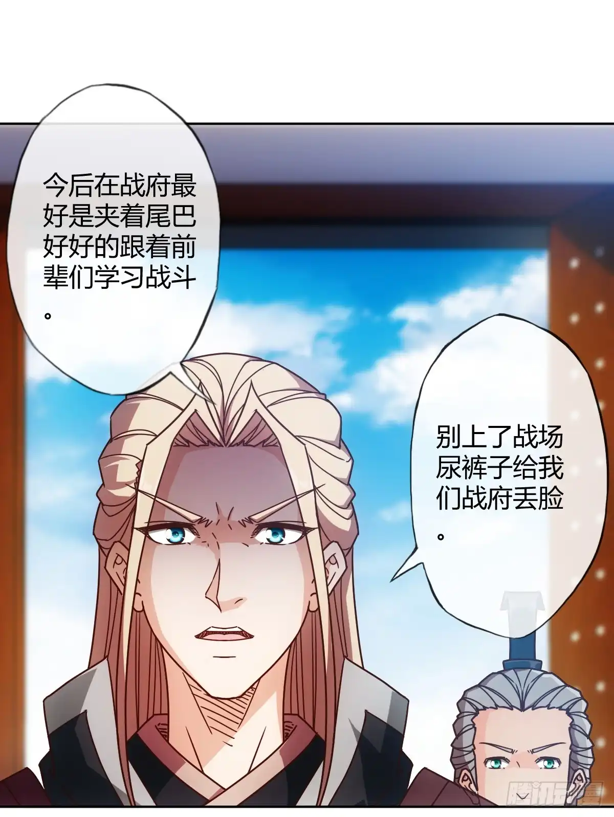 《鸿天神尊》第79话：求生欲挺强烈啊~ 第4页