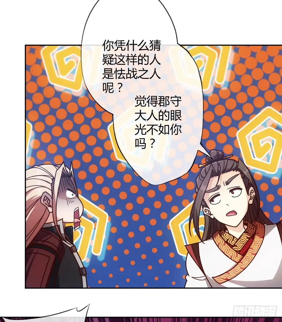 《鸿天神尊》第79话：求生欲挺强烈啊~ 第9页
