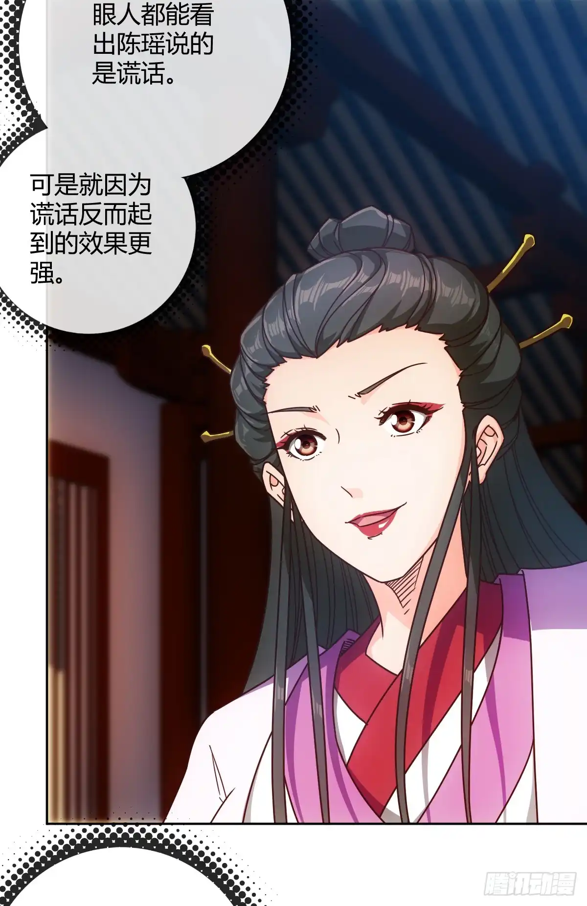《鸿天神尊》第79话：求生欲挺强烈啊~ 第25页