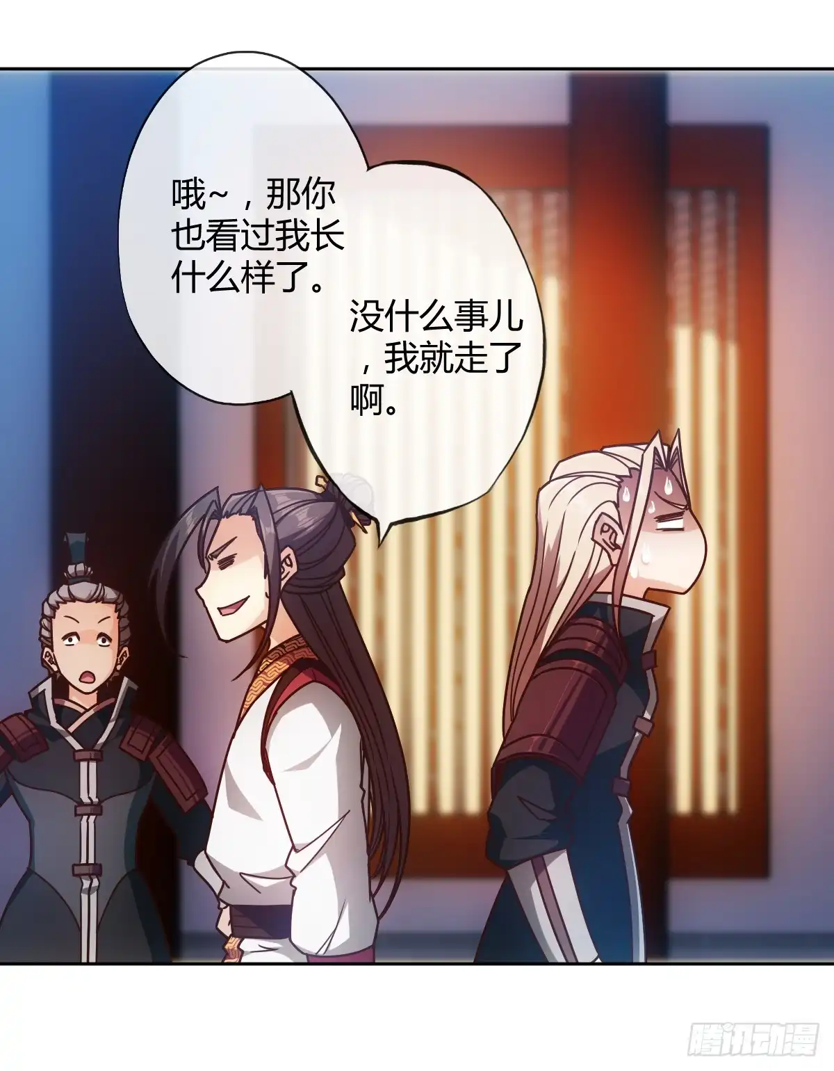 《鸿天神尊》第79话：求生欲挺强烈啊~ 第12页