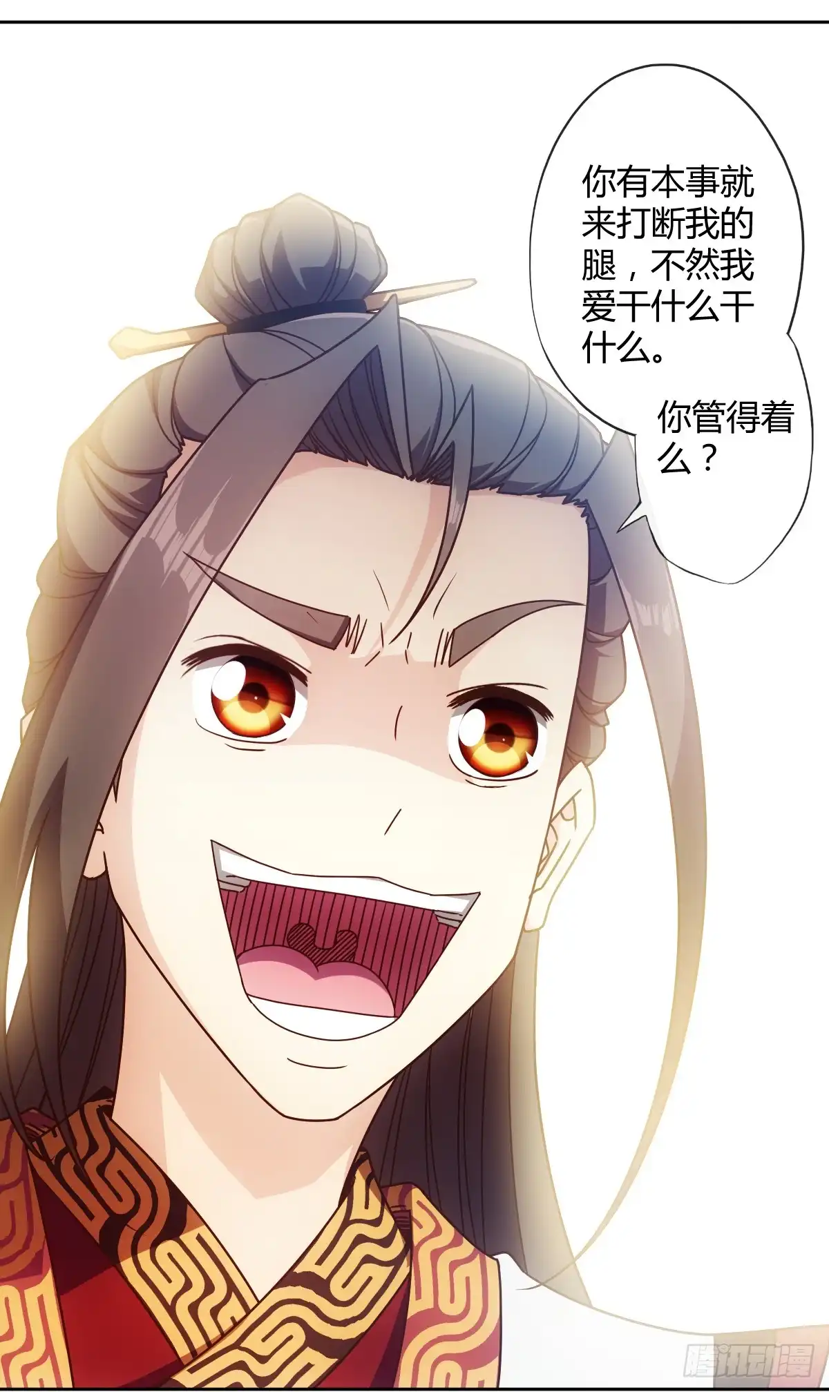 《鸿天神尊》第79话：求生欲挺强烈啊~ 第18页