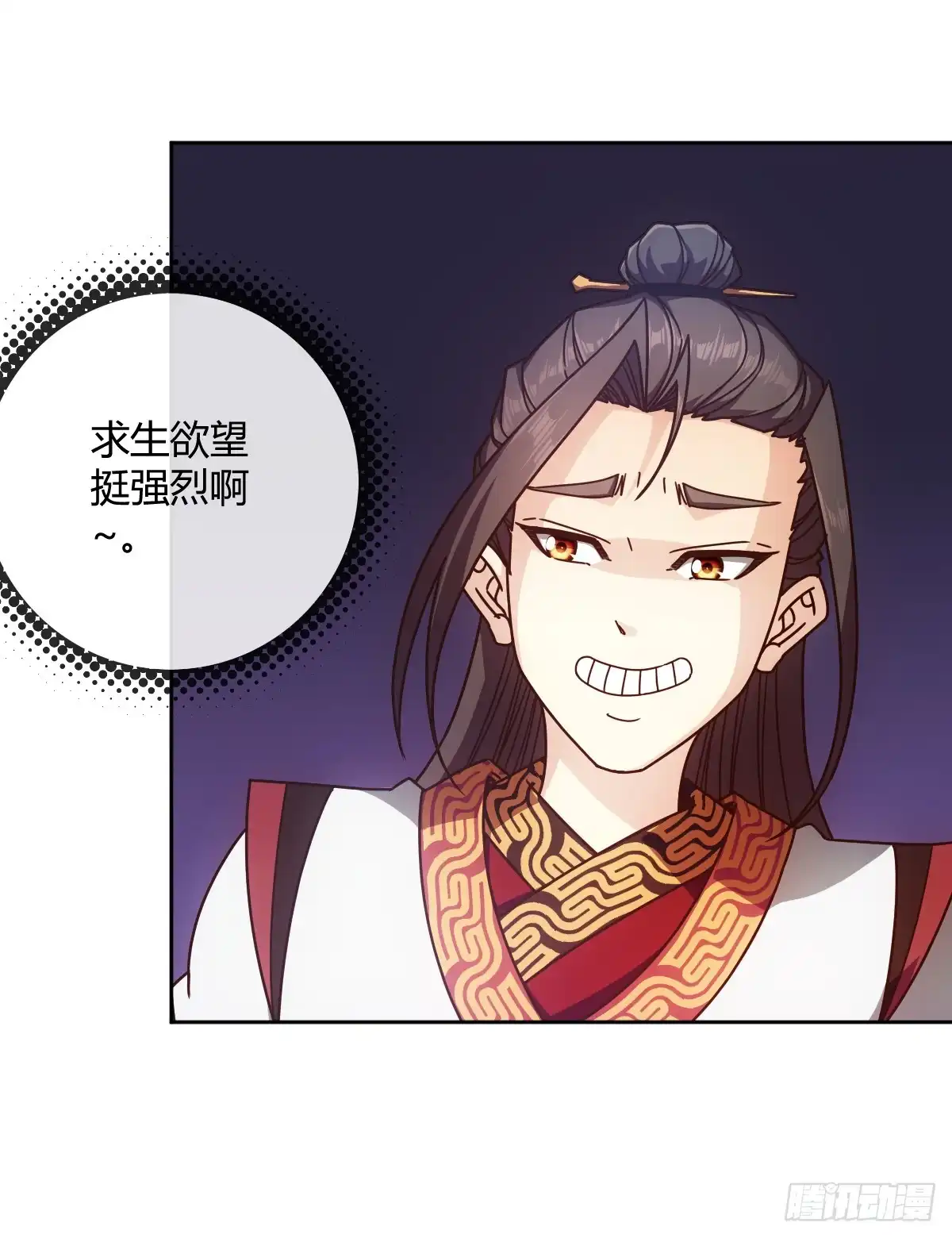 《鸿天神尊》第79话：求生欲挺强烈啊~ 第11页