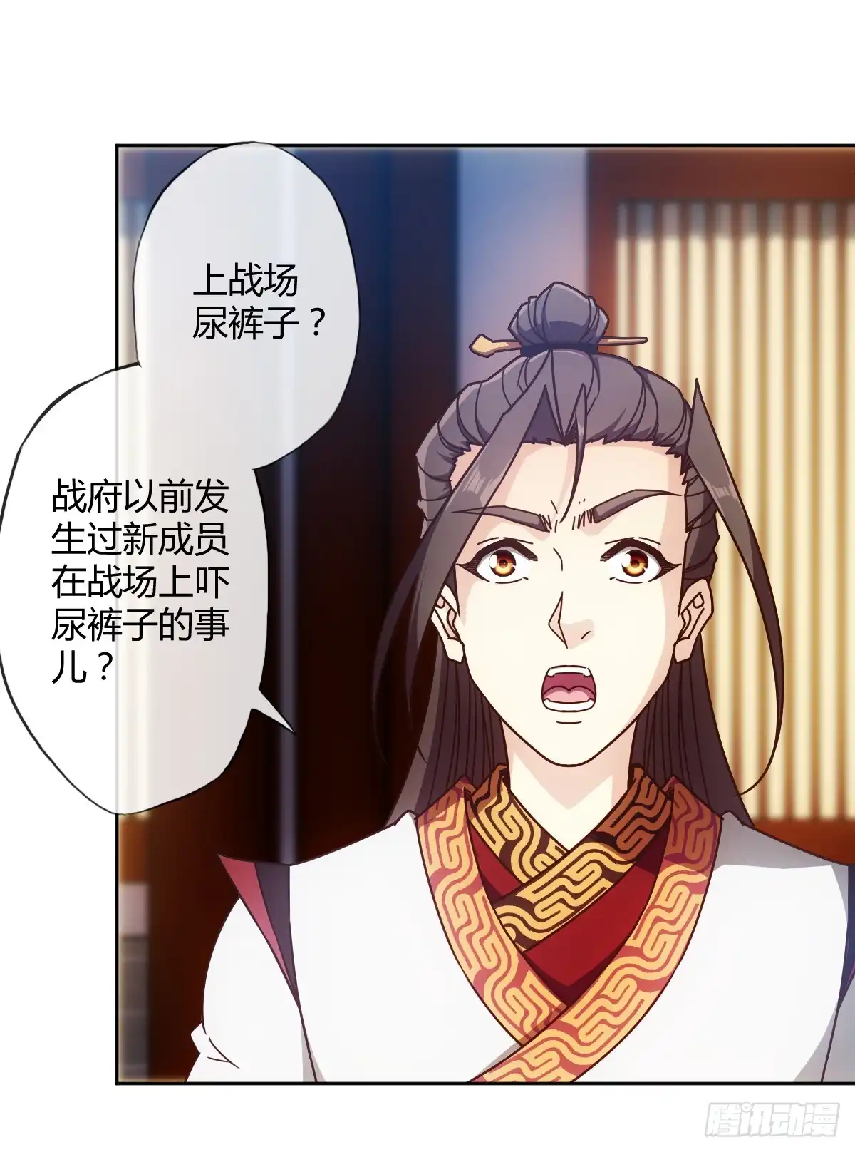 《鸿天神尊》第79话：求生欲挺强烈啊~ 第5页