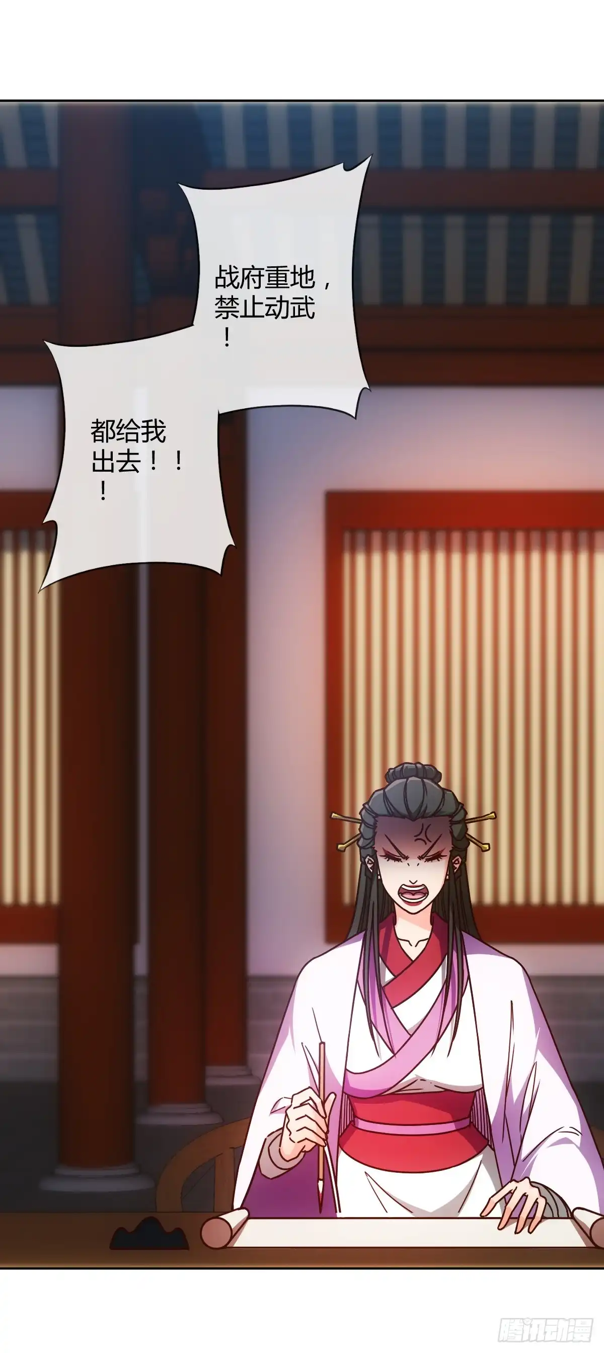 《鸿天神尊》第79话：求生欲挺强烈啊~ 第22页