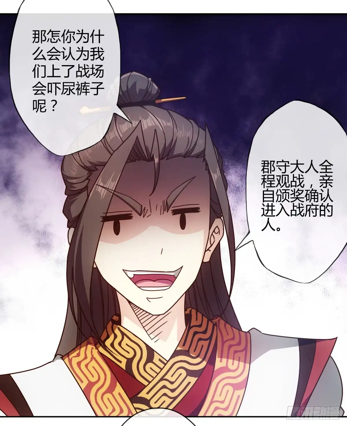 《鸿天神尊》第79话：求生欲挺强烈啊~ 第8页