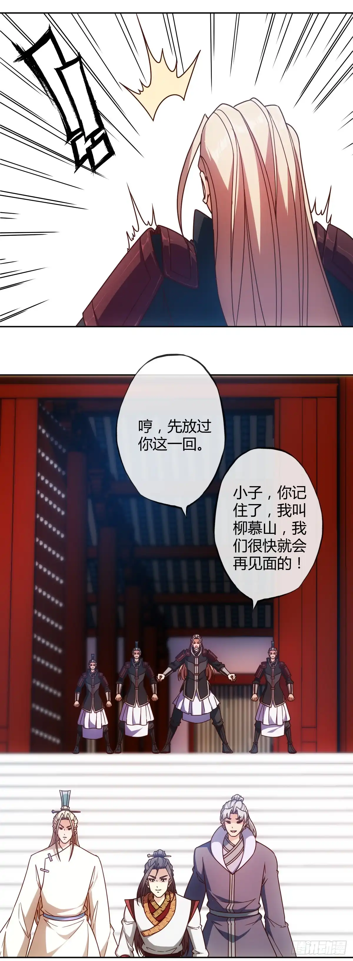 《鸿天神尊》第79话：求生欲挺强烈啊~ 第23页